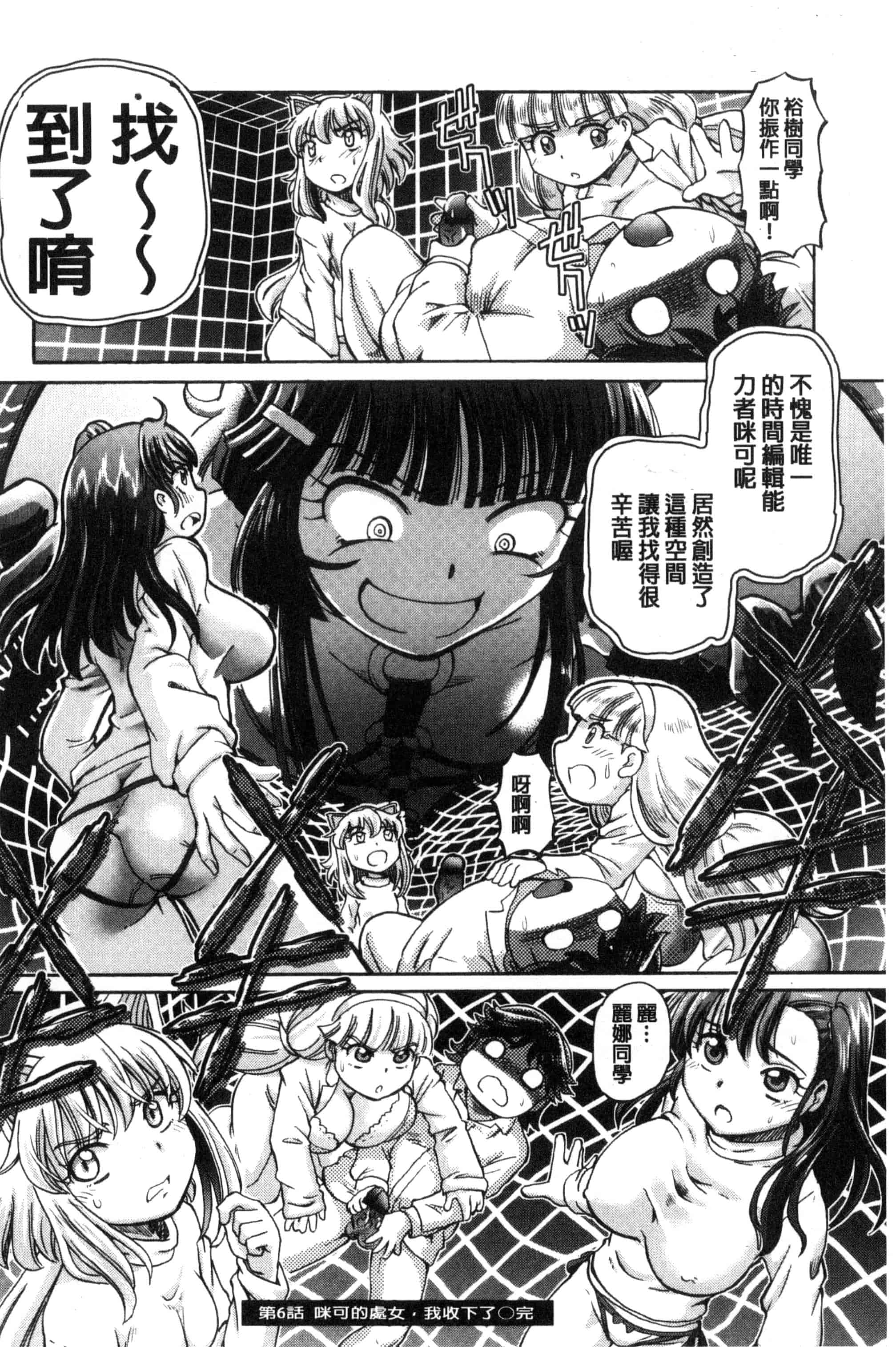 汉化版-[速野悠二] 僕が膣内射精をするセカイ系な理由 我在膣內射精能拯救整個世界的理由 [風的工房] U850_第6集