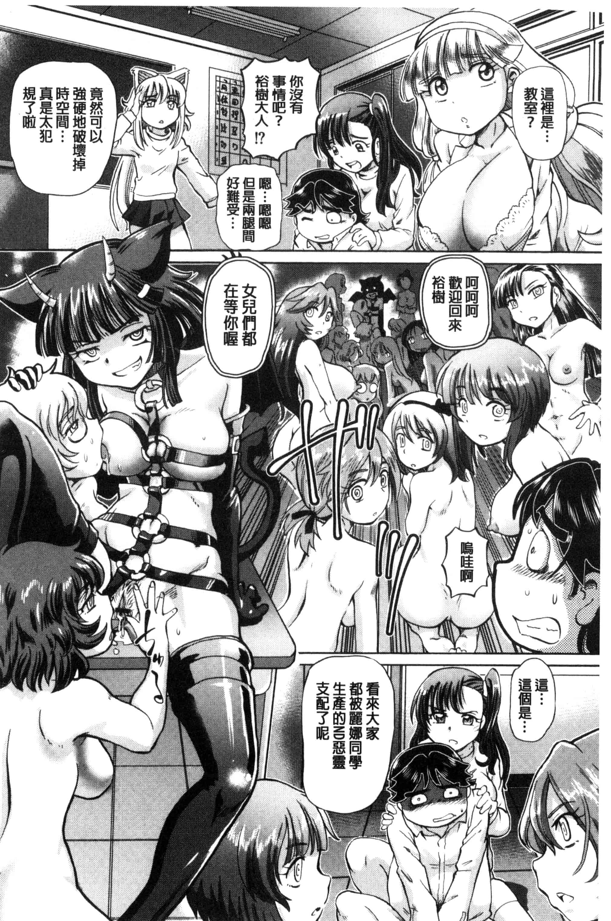 汉化版-[速野悠二] 僕が膣内射精をするセカイ系な理由 我在膣內射精能拯救整個世界的理由 [風的工房] U850_第6集