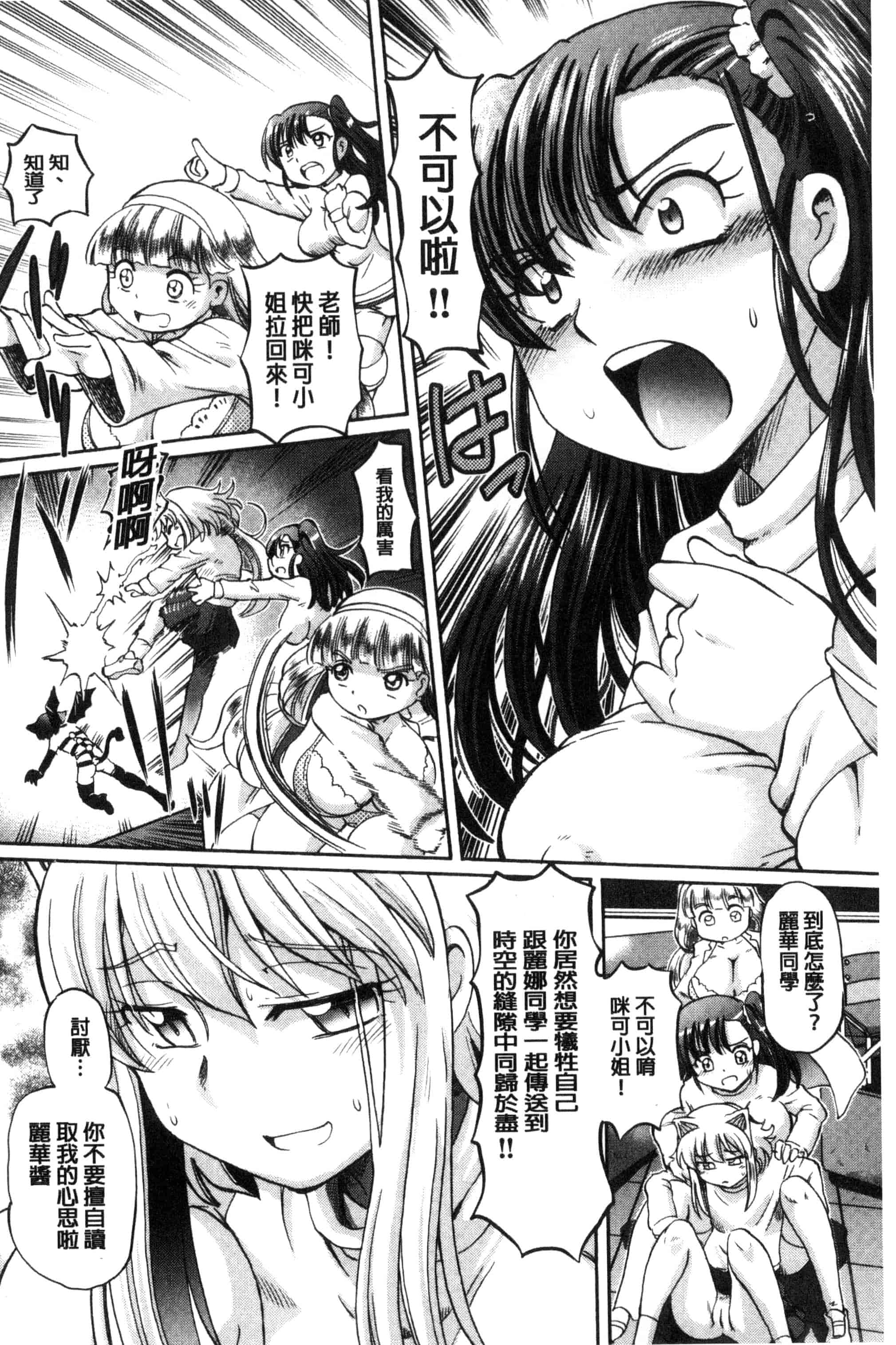 汉化版-[速野悠二] 僕が膣内射精をするセカイ系な理由 我在膣內射精能拯救整個世界的理由 [風的工房] U850_第7集