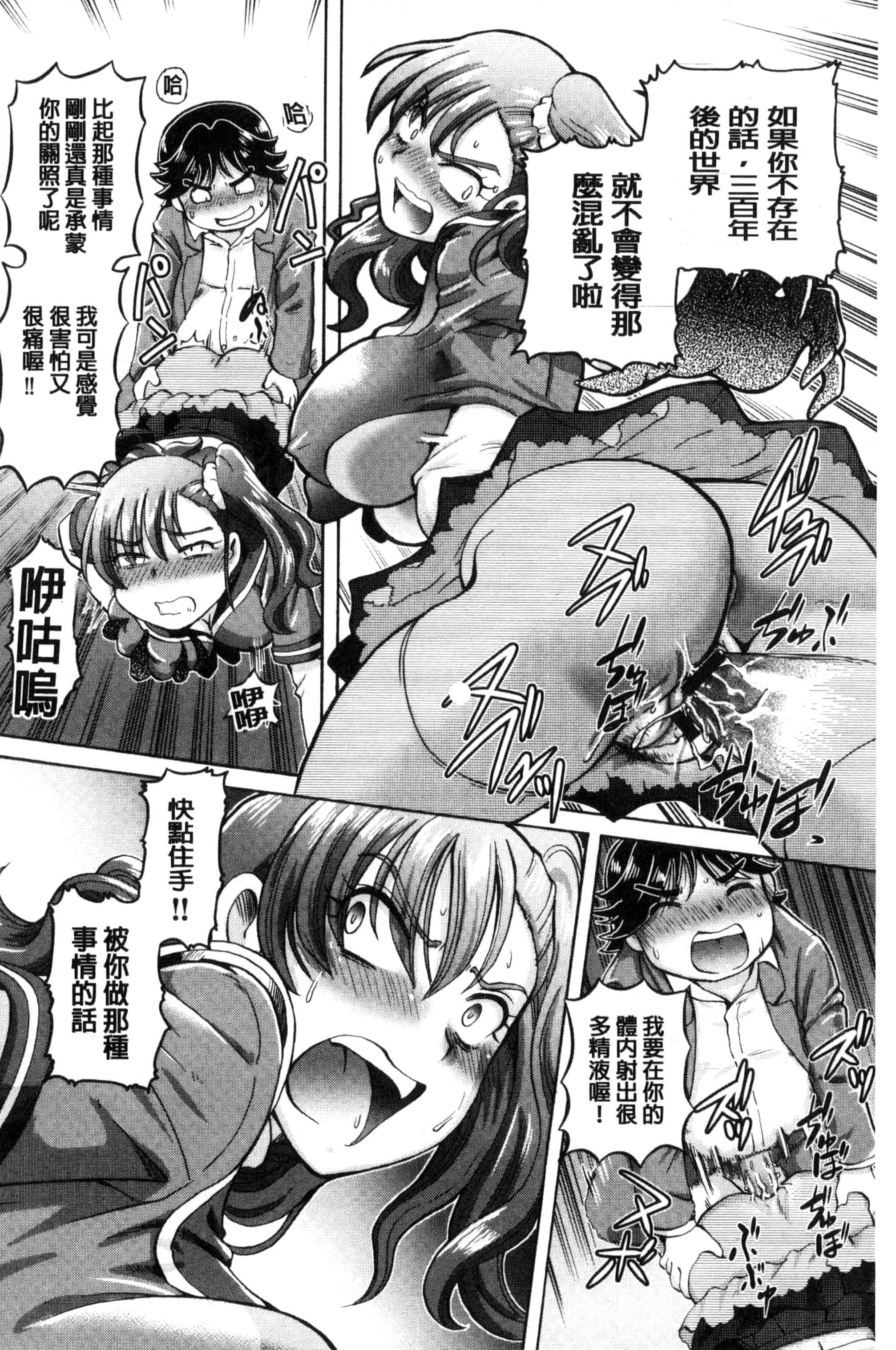 汉化版-[速野悠二] 僕が膣内射精をするセカイ系な理由 我在膣內射精能拯救整個世界的理由 [風的工房] U850_第1集