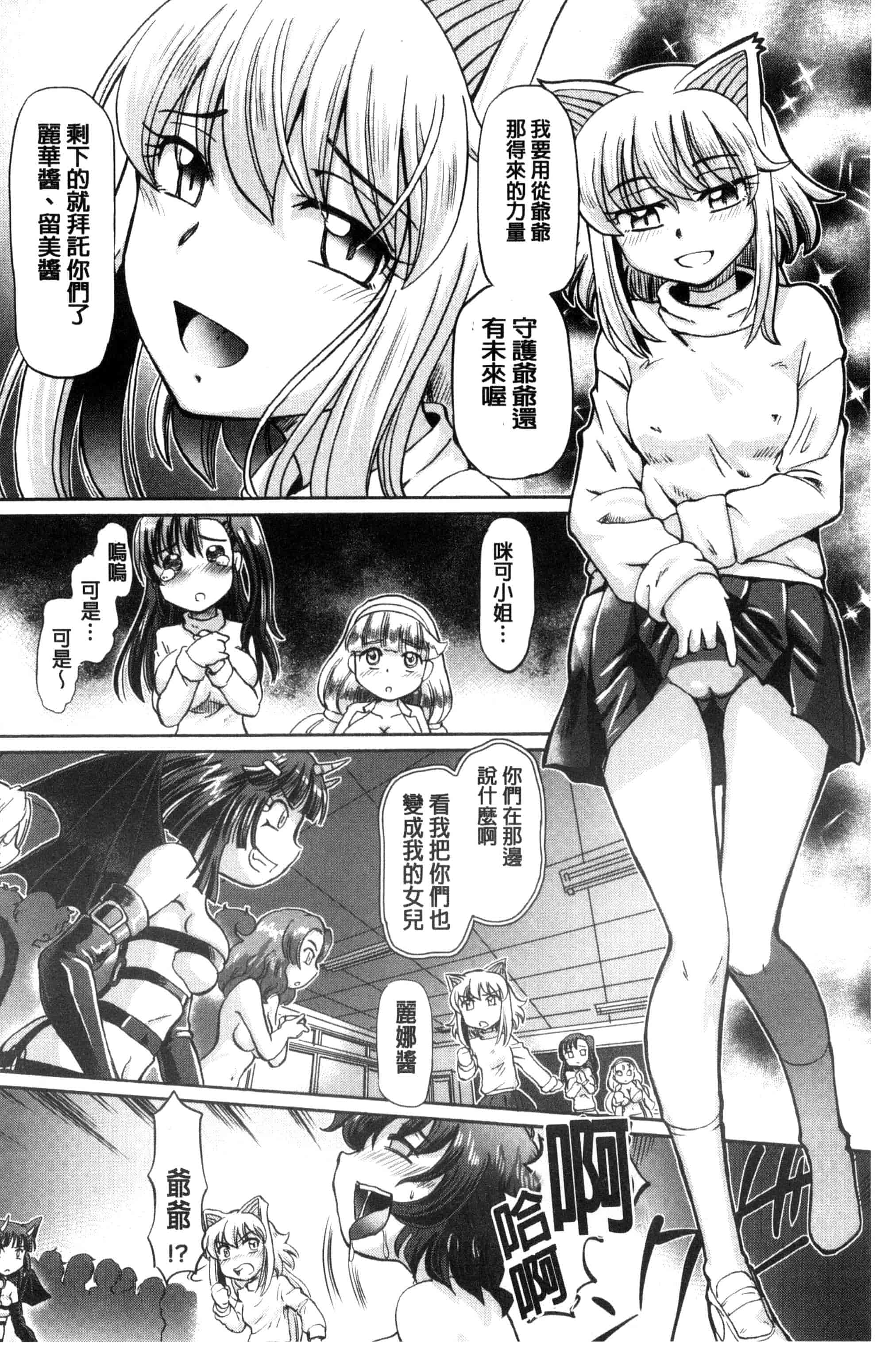 汉化版-[速野悠二] 僕が膣内射精をするセカイ系な理由 我在膣內射精能拯救整個世界的理由 [風的工房] U850_第7集