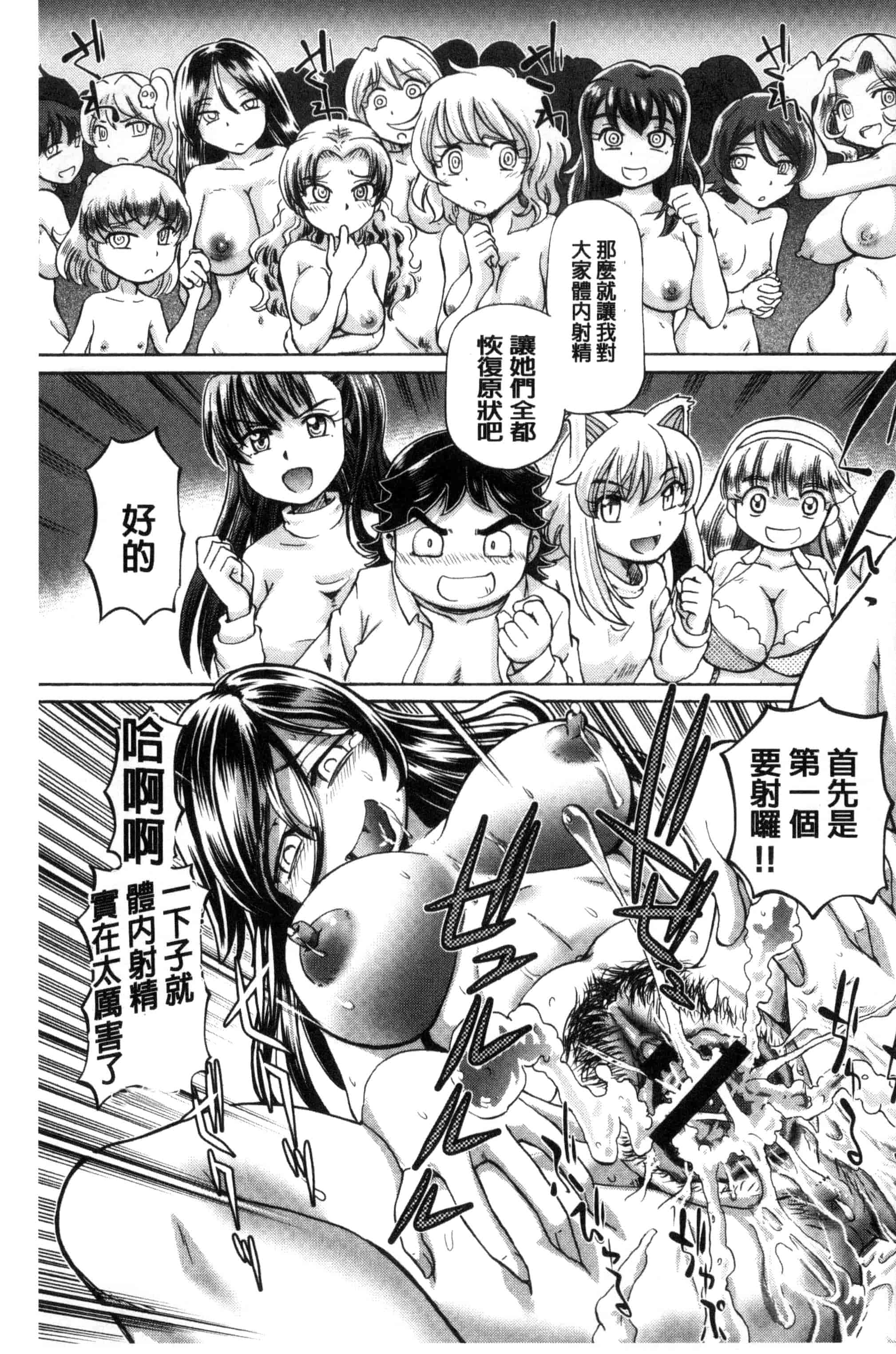 汉化版-[速野悠二] 僕が膣内射精をするセカイ系な理由 我在膣內射精能拯救整個世界的理由 [風的工房] U850_第7集