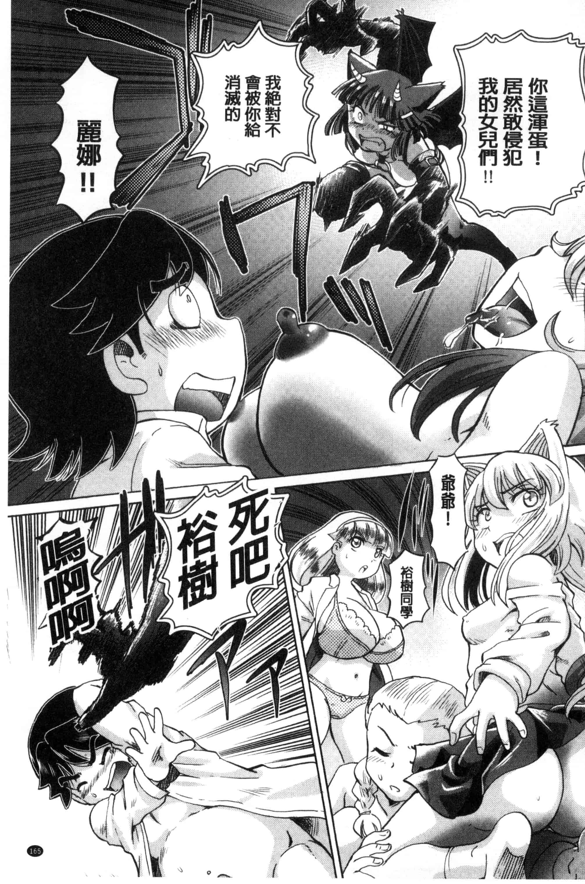 汉化版-[速野悠二] 僕が膣内射精をするセカイ系な理由 我在膣內射精能拯救整個世界的理由 [風的工房] U850_第7集