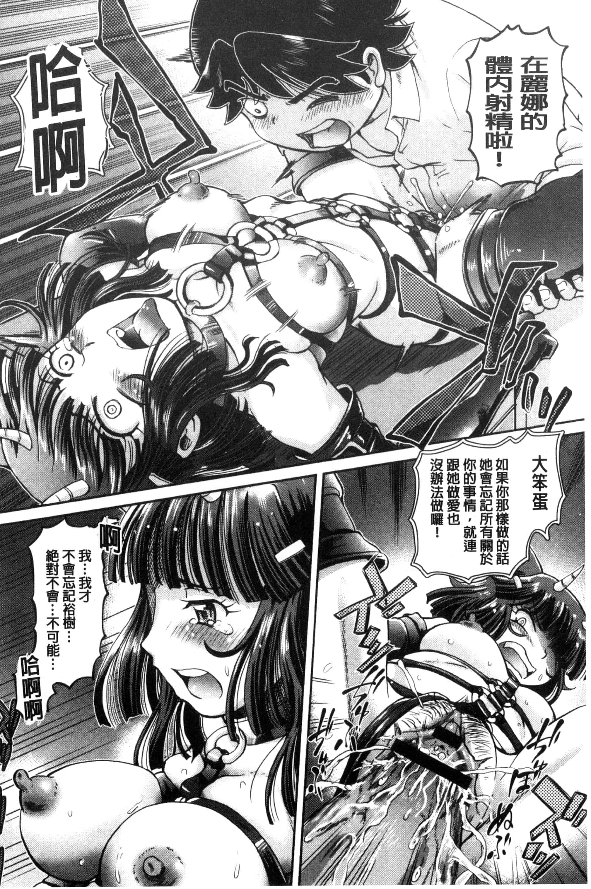 汉化版-[速野悠二] 僕が膣内射精をするセカイ系な理由 我在膣內射精能拯救整個世界的理由 [風的工房] U850_第7集