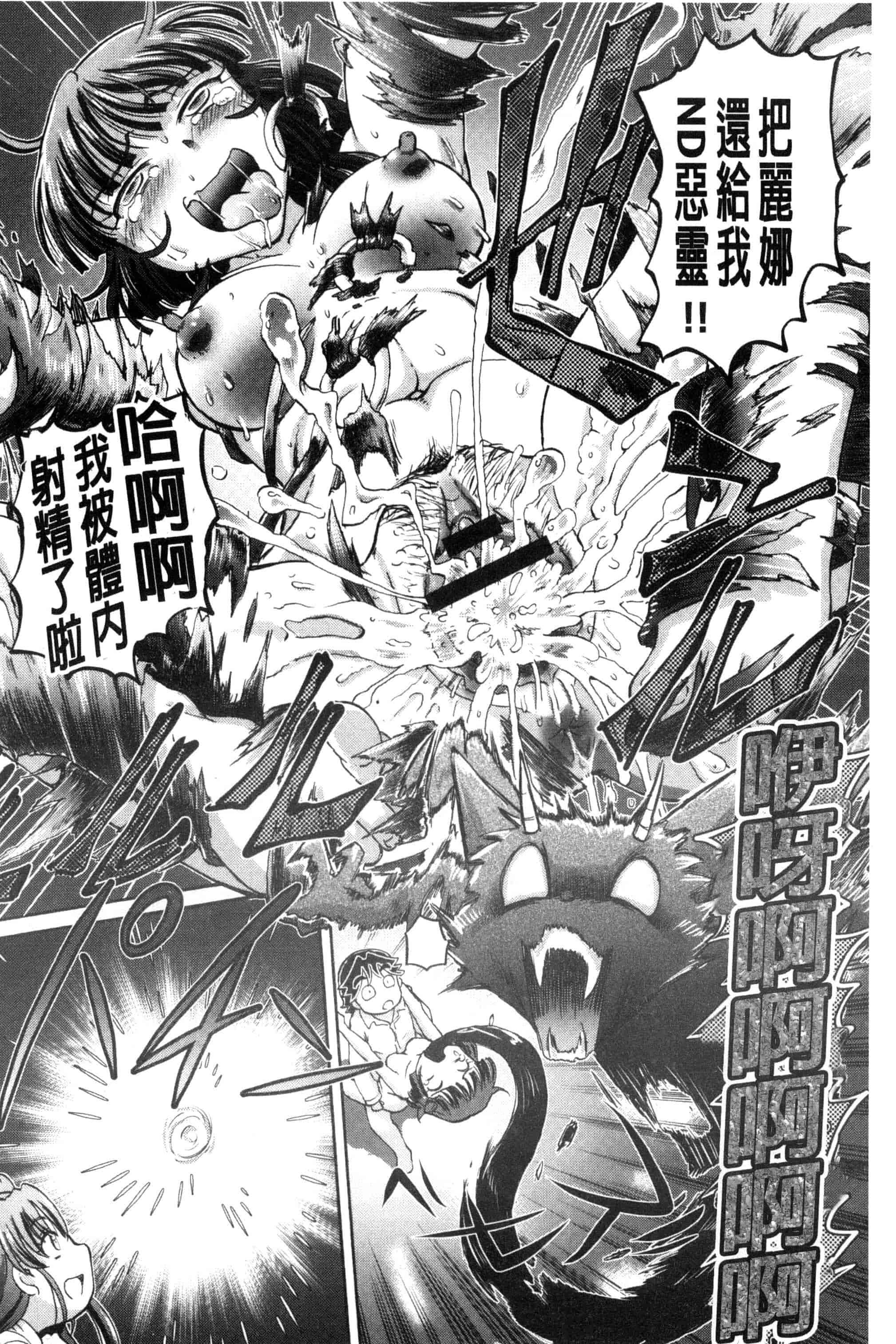 汉化版-[速野悠二] 僕が膣内射精をするセカイ系な理由 我在膣內射精能拯救整個世界的理由 [風的工房] U850_第8集