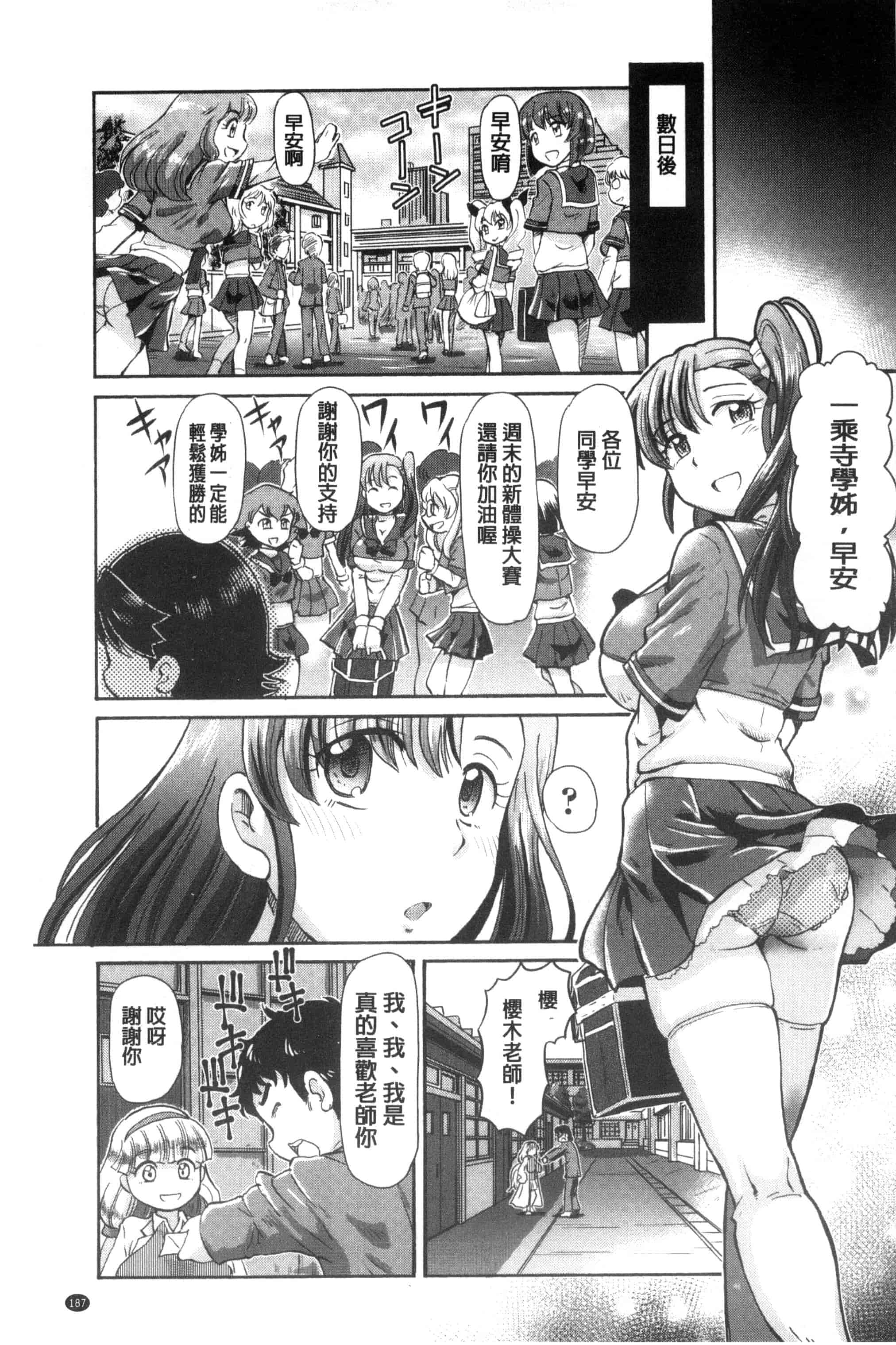 汉化版-[速野悠二] 僕が膣内射精をするセカイ系な理由 我在膣內射精能拯救整個世界的理由 [風的工房] U850_第8集