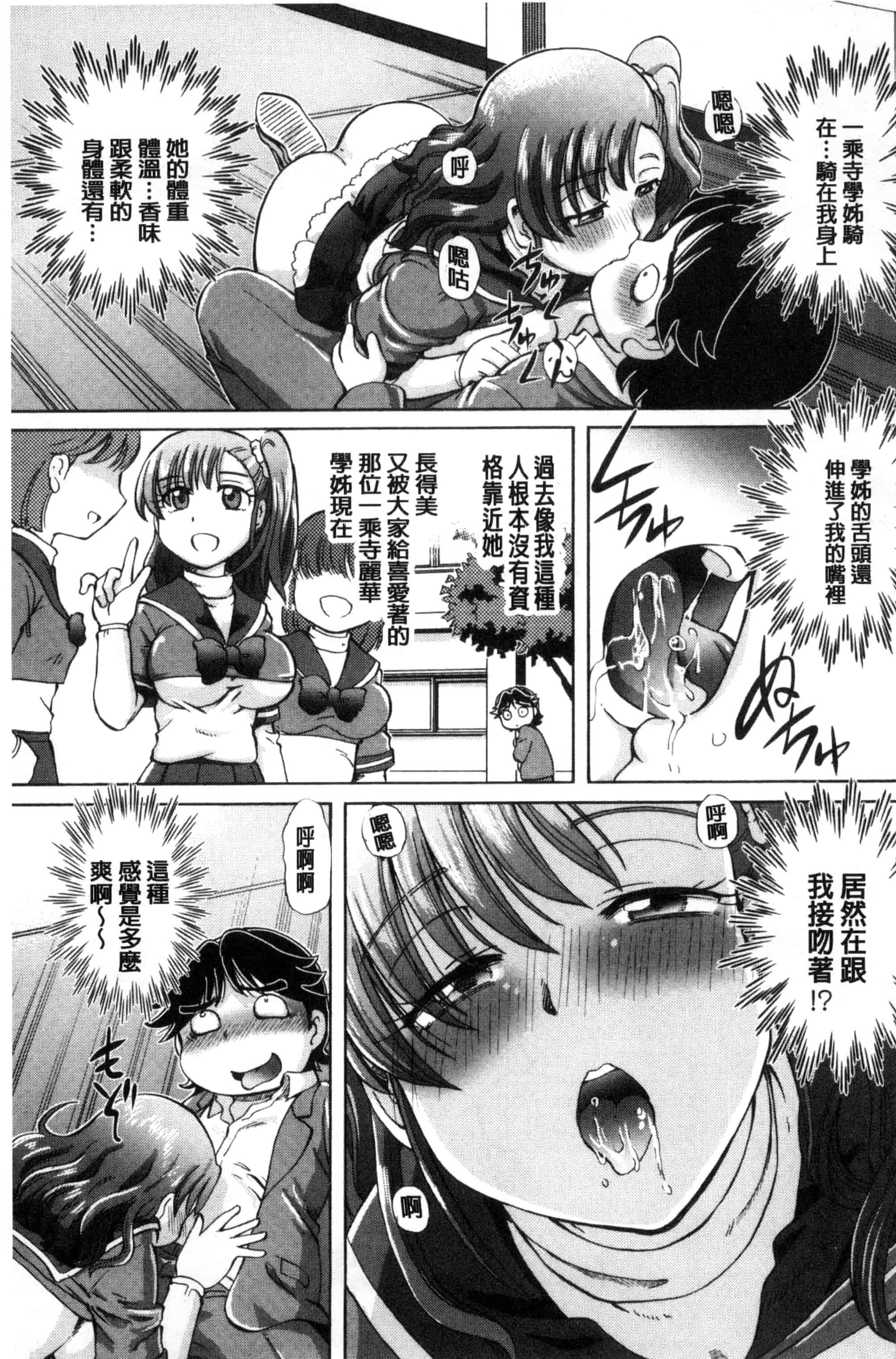 汉化版-[速野悠二] 僕が膣内射精をするセカイ系な理由 我在膣內射精能拯救整個世界的理由 [風的工房] U850_第1集