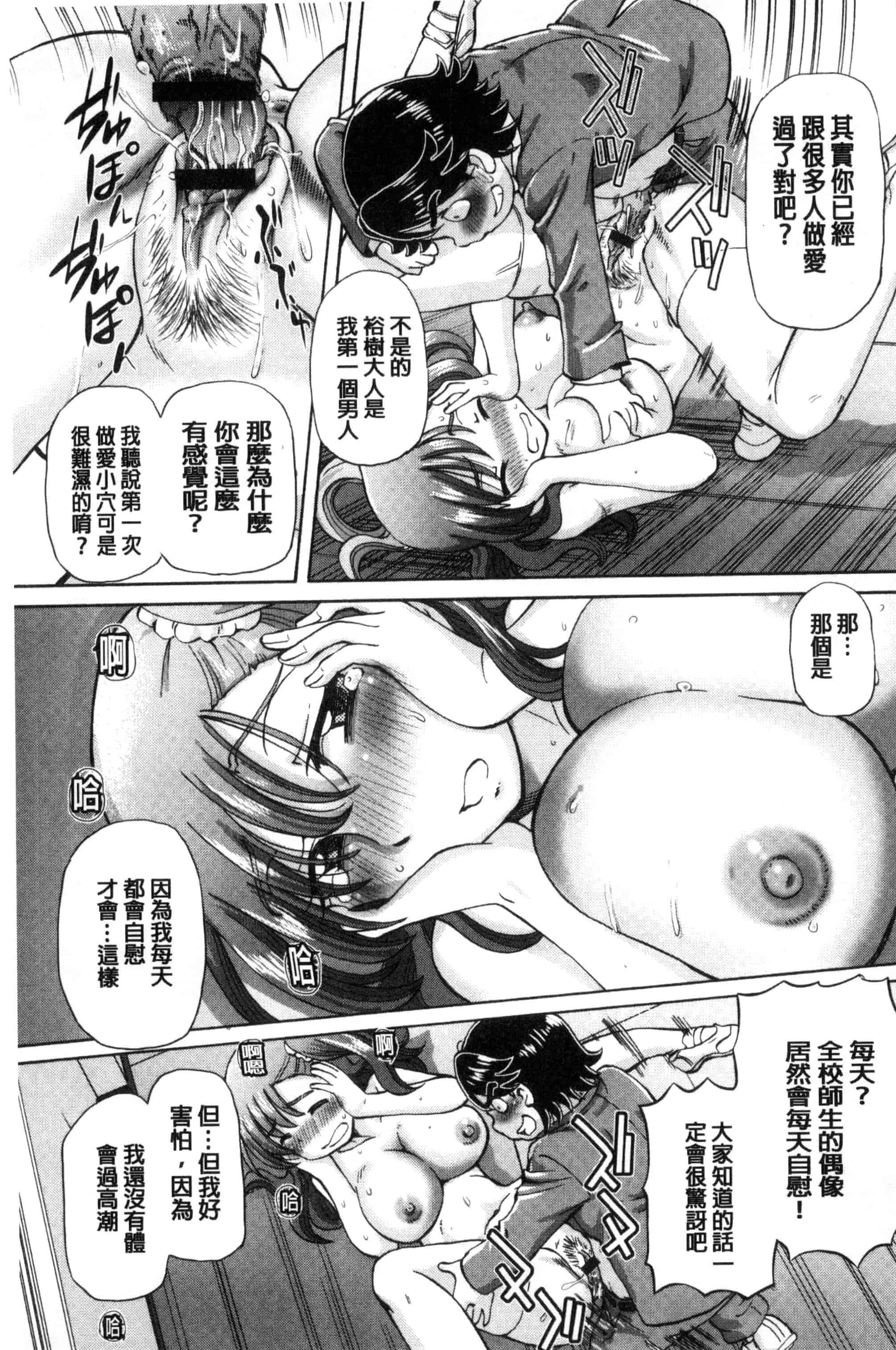 汉化版-[速野悠二] 僕が膣内射精をするセカイ系な理由 我在膣內射精能拯救整個世界的理由 [風的工房] U850_第1集