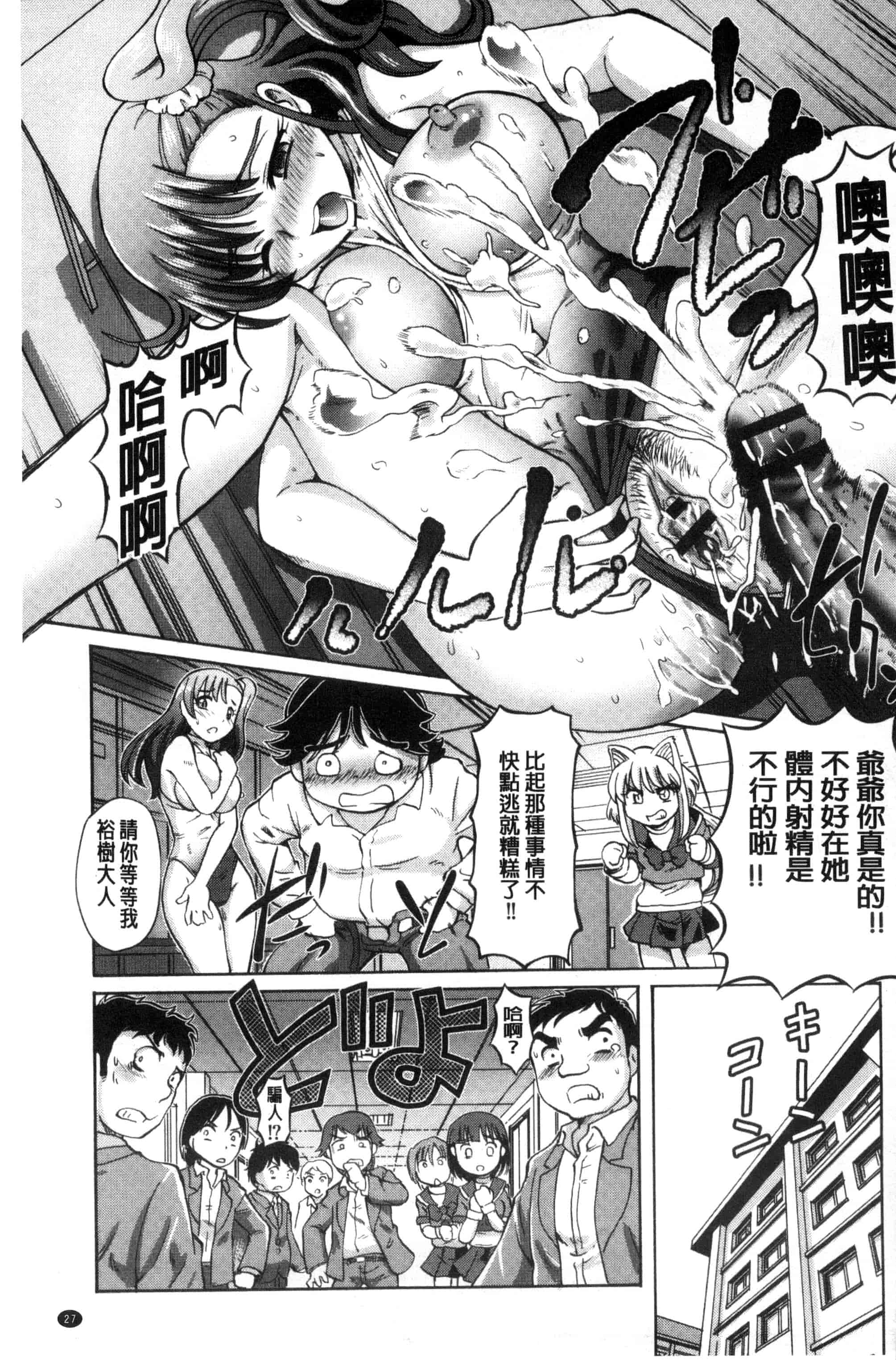 汉化版-[速野悠二] 僕が膣内射精をするセカイ系な理由 我在膣內射精能拯救整個世界的理由 [風的工房] U850_第2集