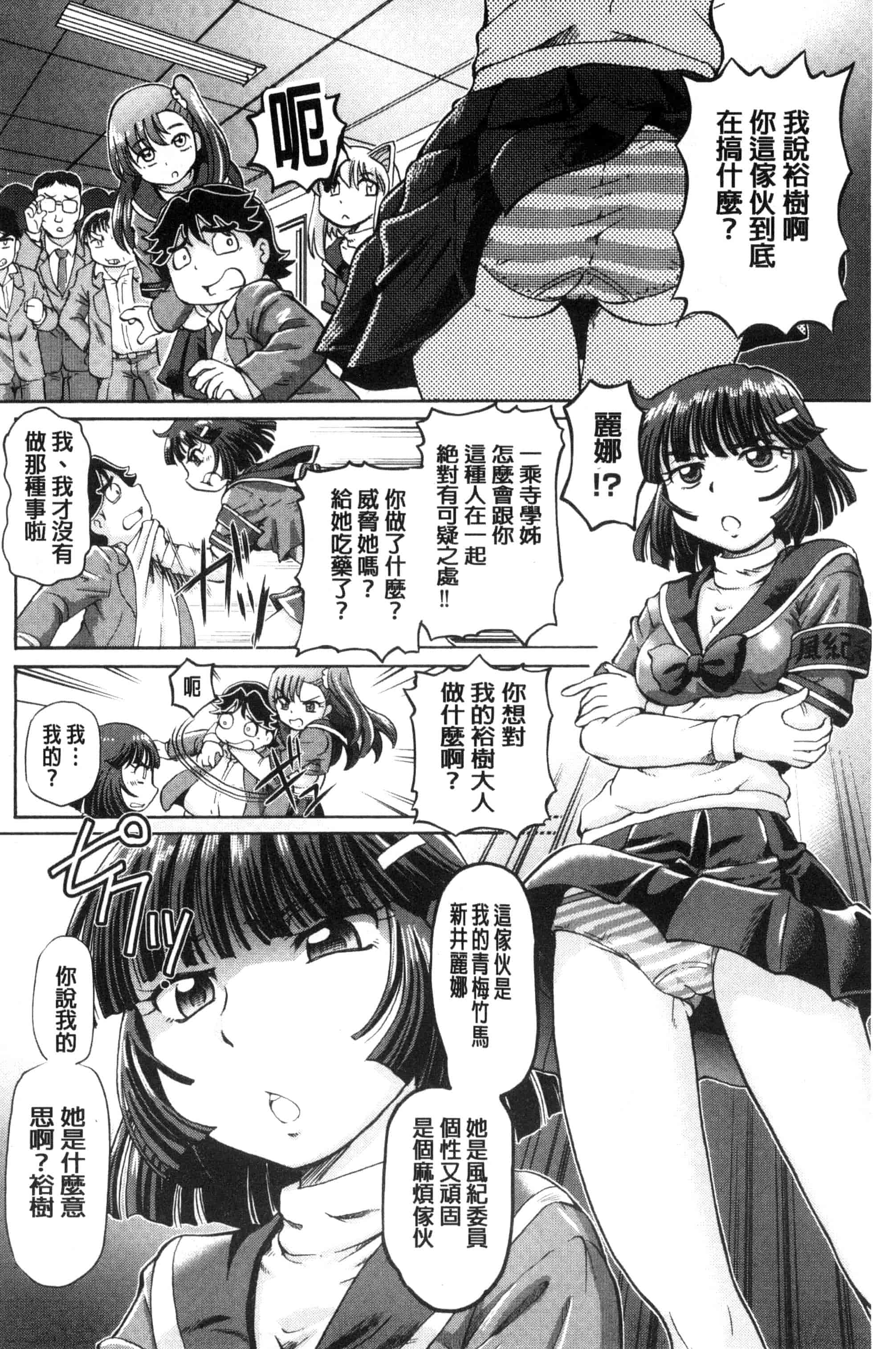 汉化版-[速野悠二] 僕が膣内射精をするセカイ系な理由 我在膣內射精能拯救整個世界的理由 [風的工房] U850_第2集