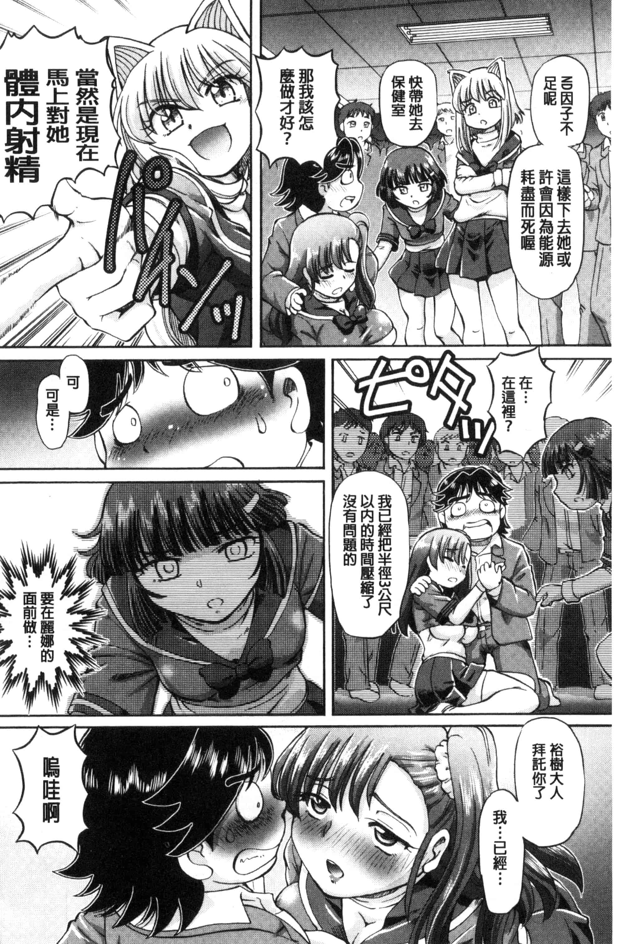 汉化版-[速野悠二] 僕が膣内射精をするセカイ系な理由 我在膣內射精能拯救整個世界的理由 [風的工房] U850_第2集