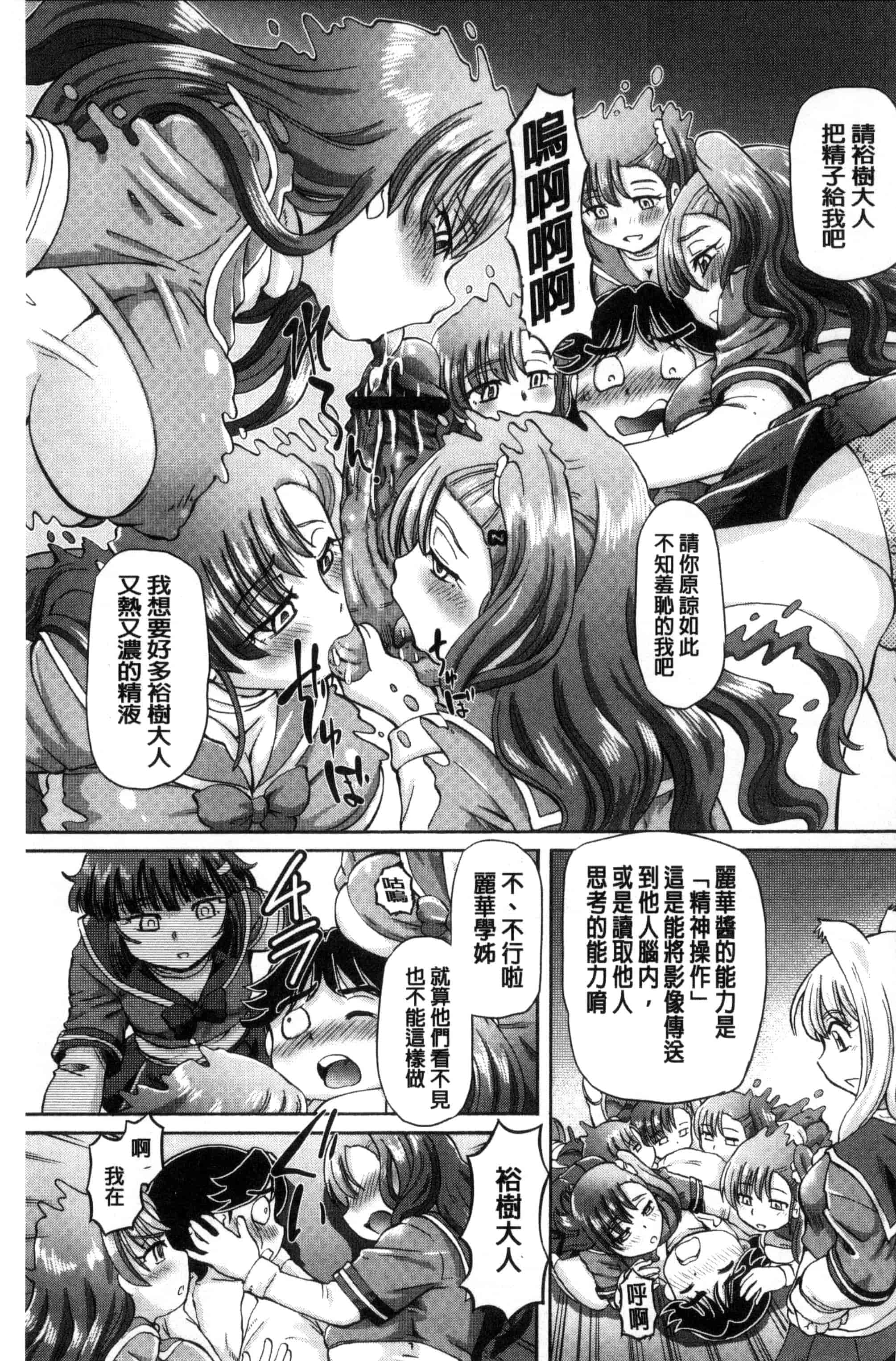 汉化版-[速野悠二] 僕が膣内射精をするセカイ系な理由 我在膣內射精能拯救整個世界的理由 [風的工房] U850_第2集
