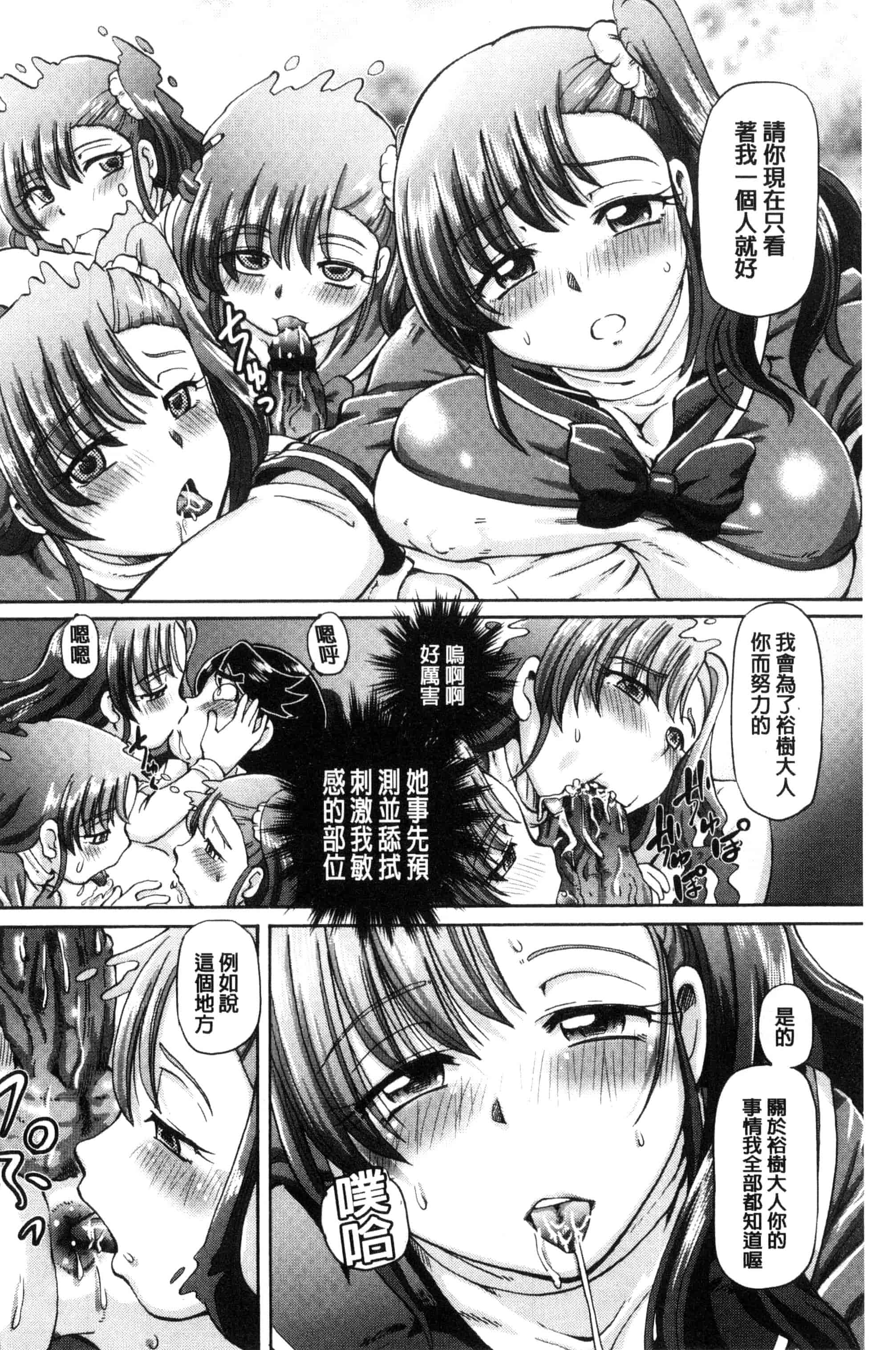 汉化版-[速野悠二] 僕が膣内射精をするセカイ系な理由 我在膣內射精能拯救整個世界的理由 [風的工房] U850_第2集