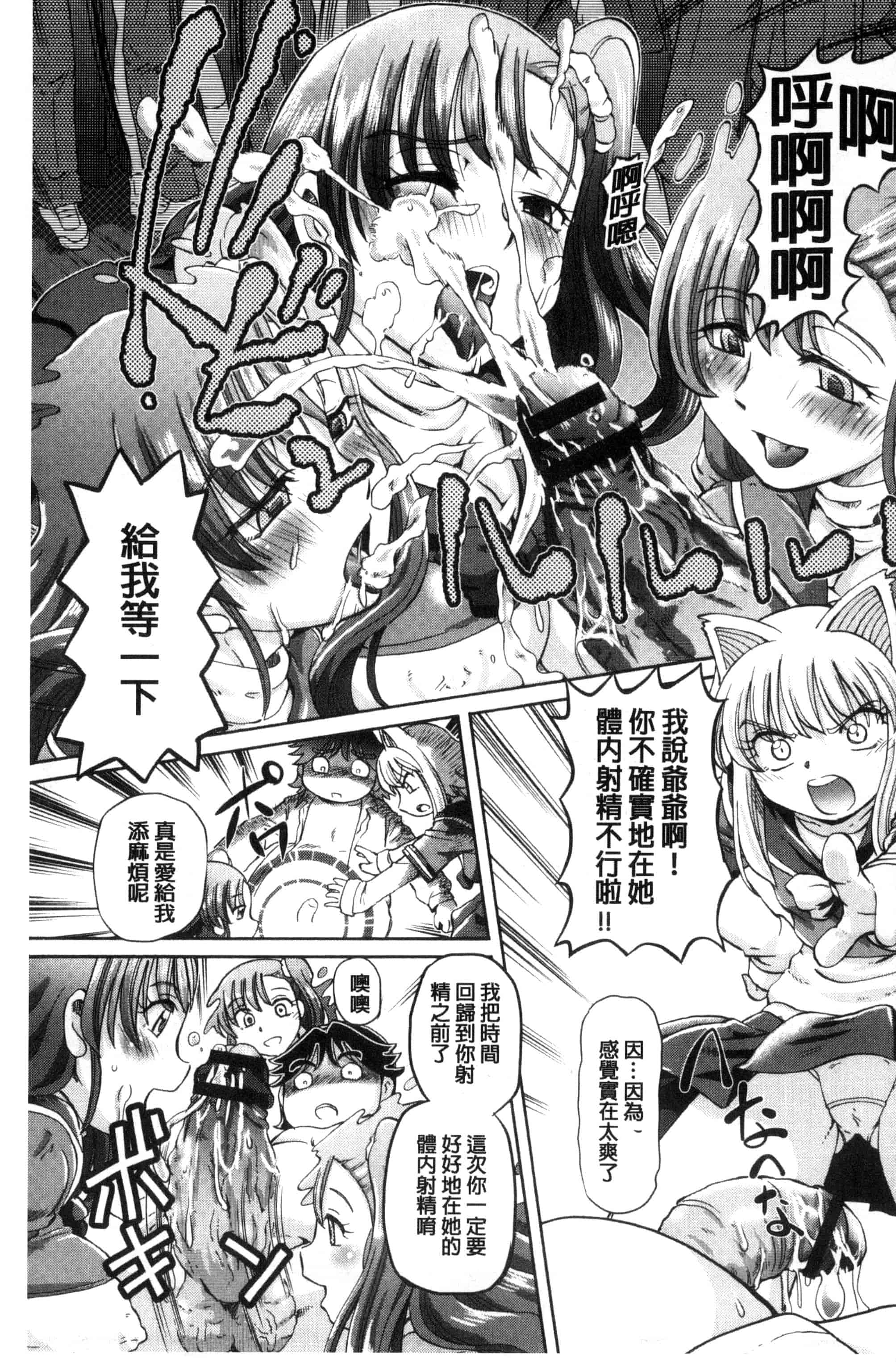 汉化版-[速野悠二] 僕が膣内射精をするセカイ系な理由 我在膣內射精能拯救整個世界的理由 [風的工房] U850_第2集