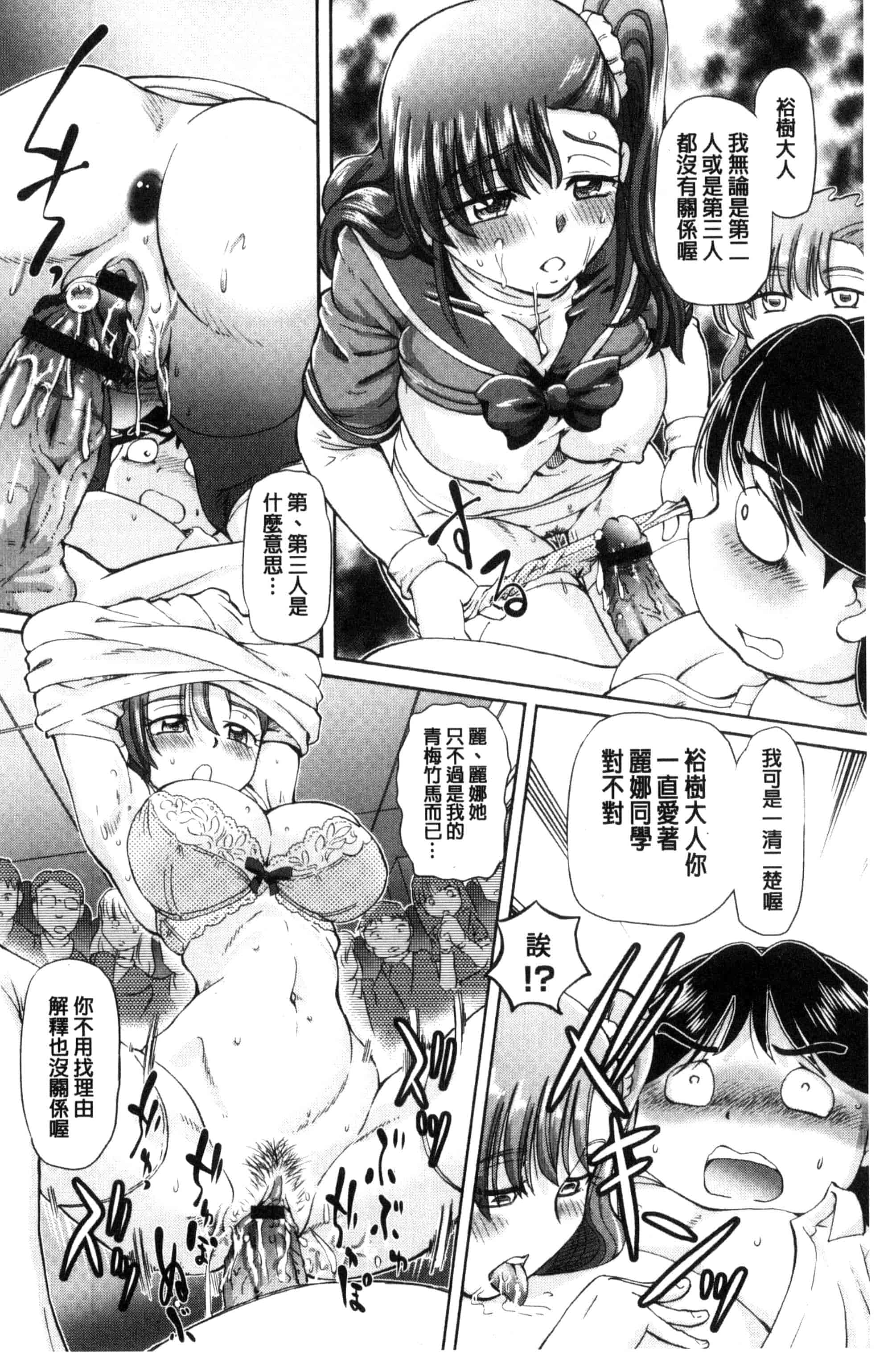 汉化版-[速野悠二] 僕が膣内射精をするセカイ系な理由 我在膣內射精能拯救整個世界的理由 [風的工房] U850_第2集