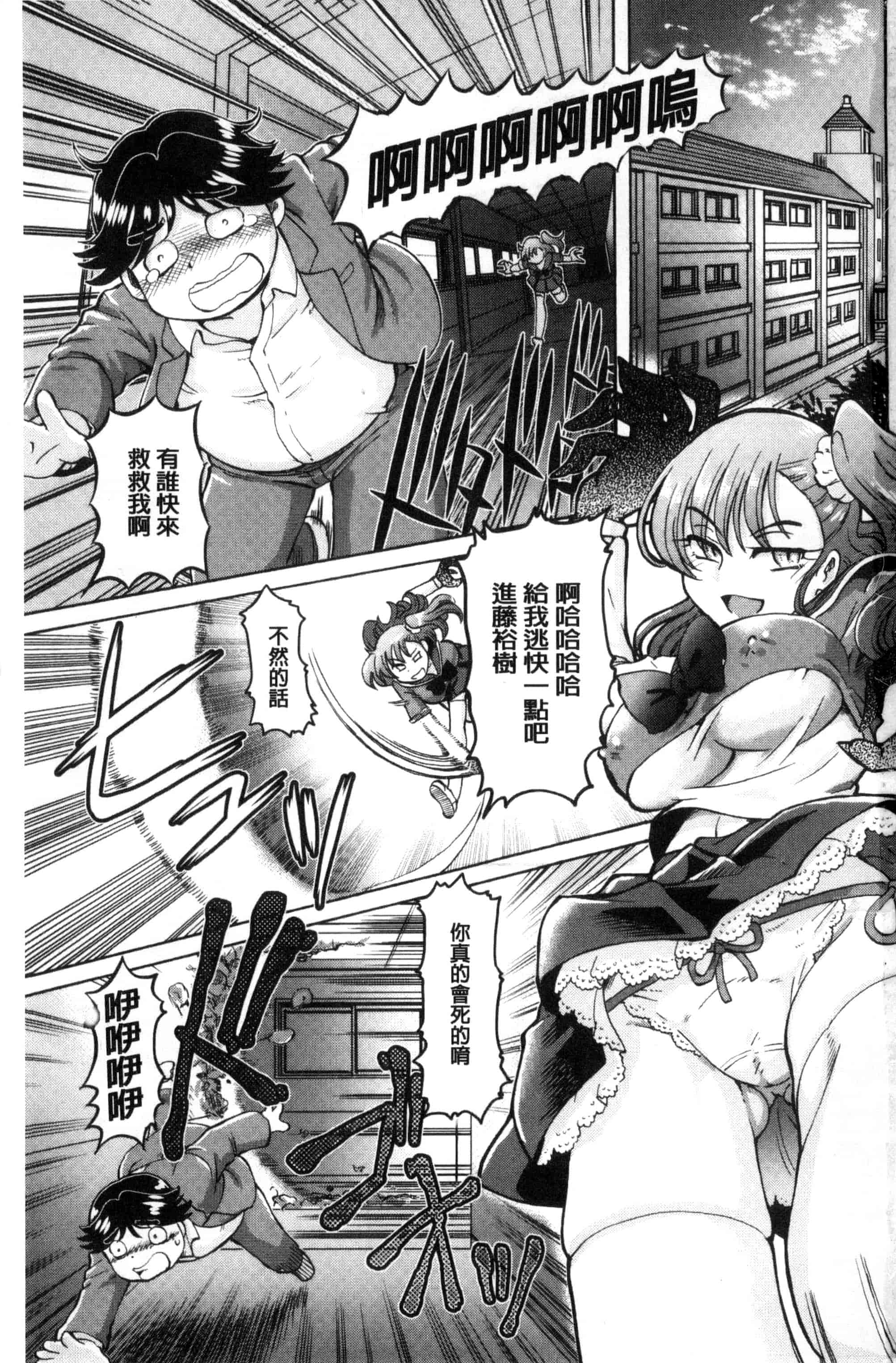 汉化版-[速野悠二] 僕が膣内射精をするセカイ系な理由 我在膣內射精能拯救整個世界的理由 [風的工房] U850_第1集
