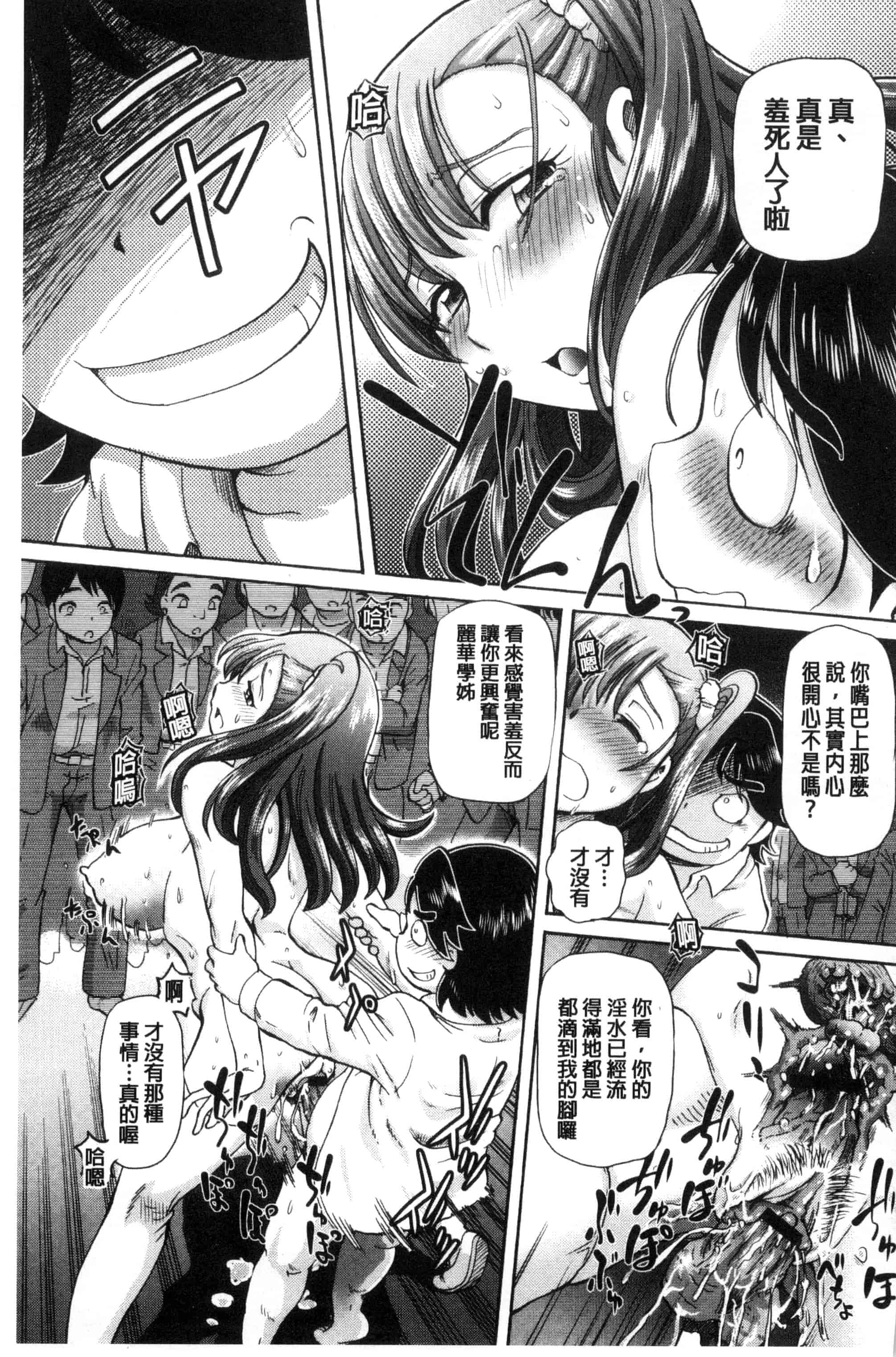 汉化版-[速野悠二] 僕が膣内射精をするセカイ系な理由 我在膣內射精能拯救整個世界的理由 [風的工房] U850_第2集