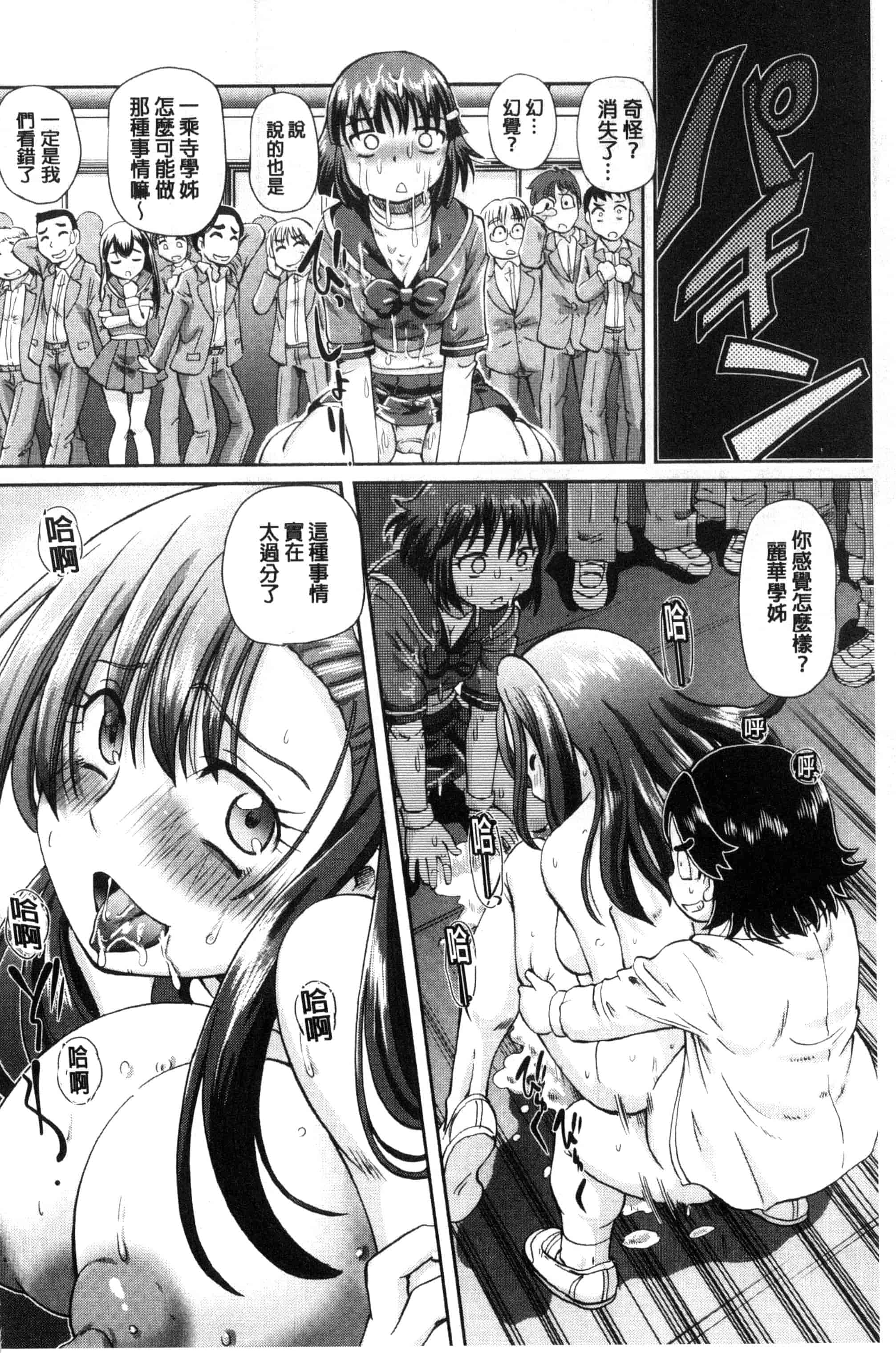 汉化版-[速野悠二] 僕が膣内射精をするセカイ系な理由 我在膣內射精能拯救整個世界的理由 [風的工房] U850_第2集
