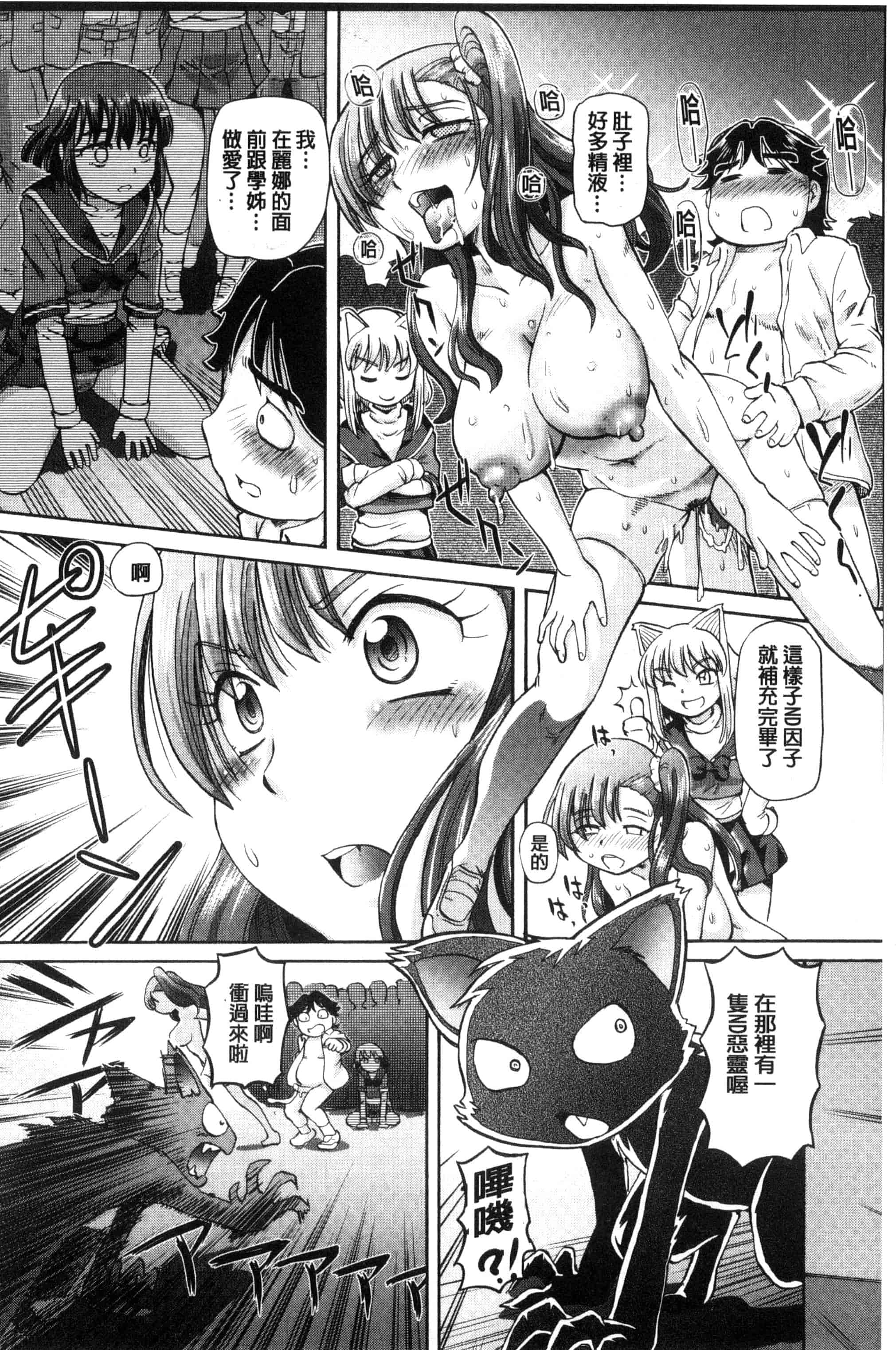 汉化版-[速野悠二] 僕が膣内射精をするセカイ系な理由 我在膣內射精能拯救整個世界的理由 [風的工房] U850_第2集