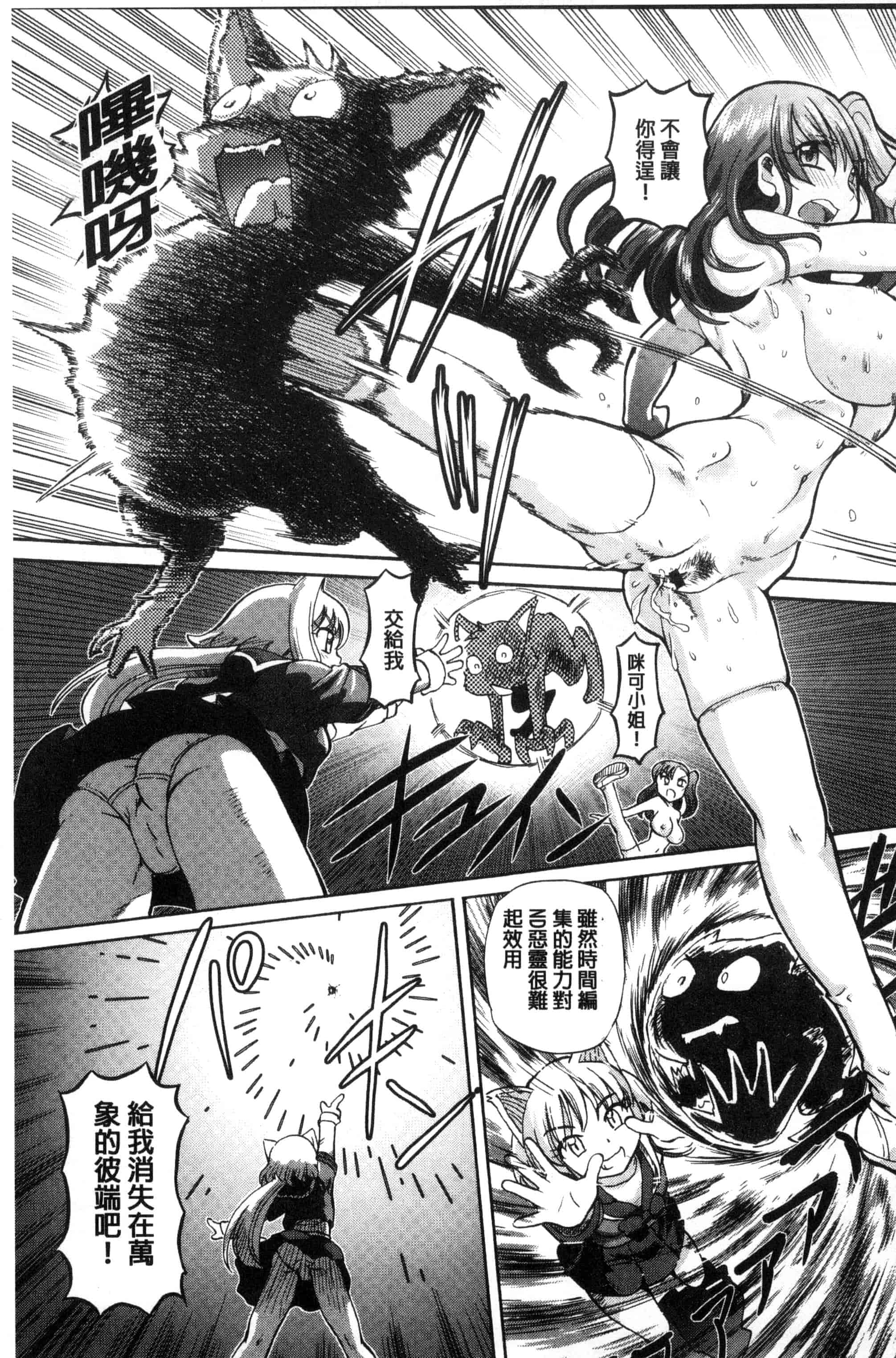汉化版-[速野悠二] 僕が膣内射精をするセカイ系な理由 我在膣內射精能拯救整個世界的理由 [風的工房] U850_第2集