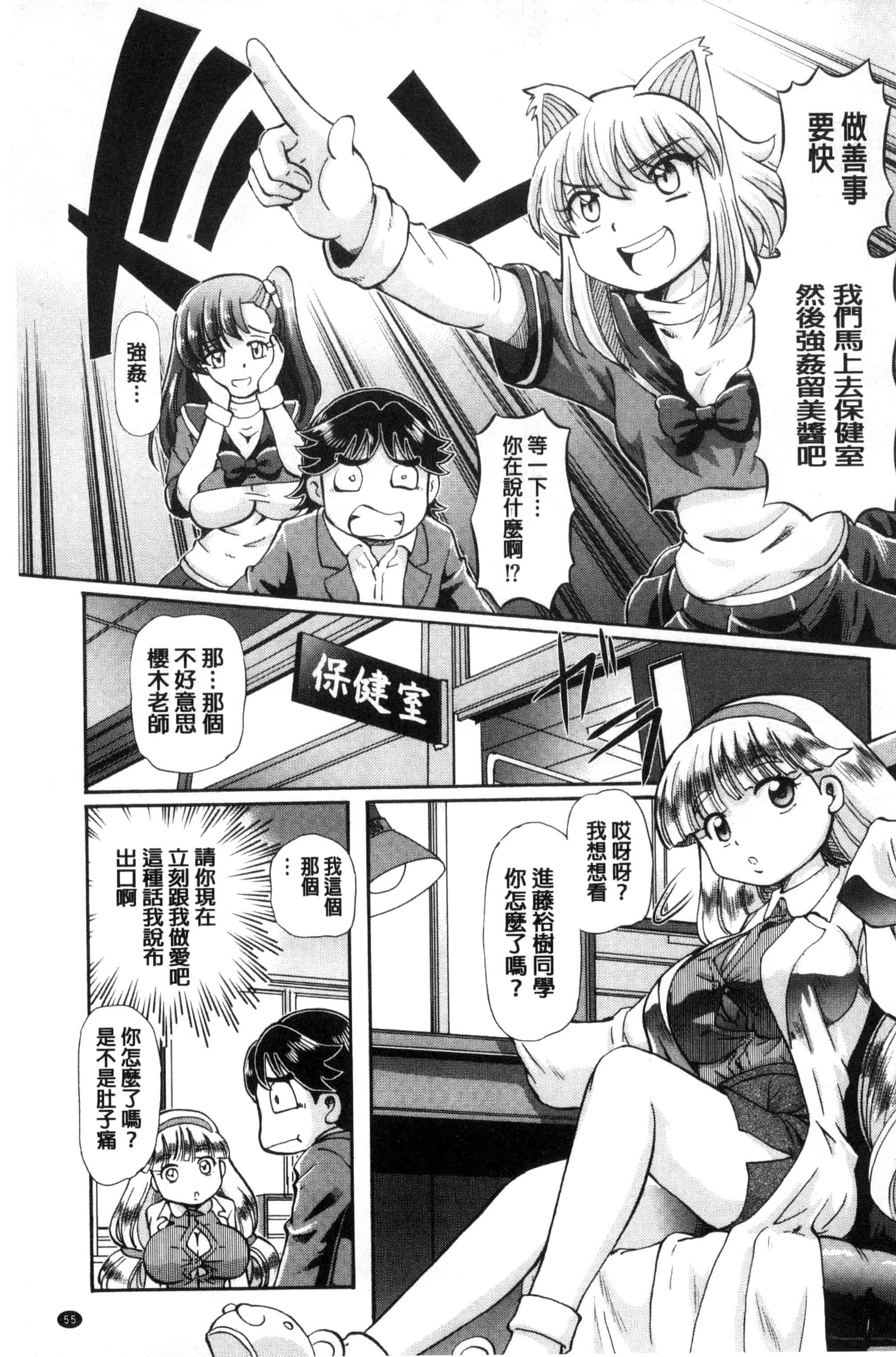 汉化版-[速野悠二] 僕が膣内射精をするセカイ系な理由 我在膣內射精能拯救整個世界的理由 [風的工房] U850_第3集