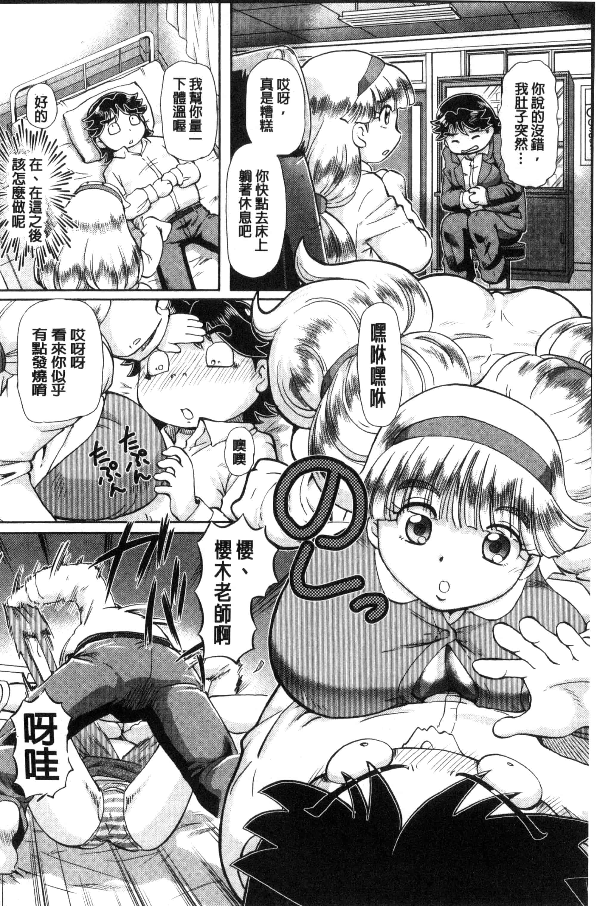汉化版-[速野悠二] 僕が膣内射精をするセカイ系な理由 我在膣內射精能拯救整個世界的理由 [風的工房] U850_第3集