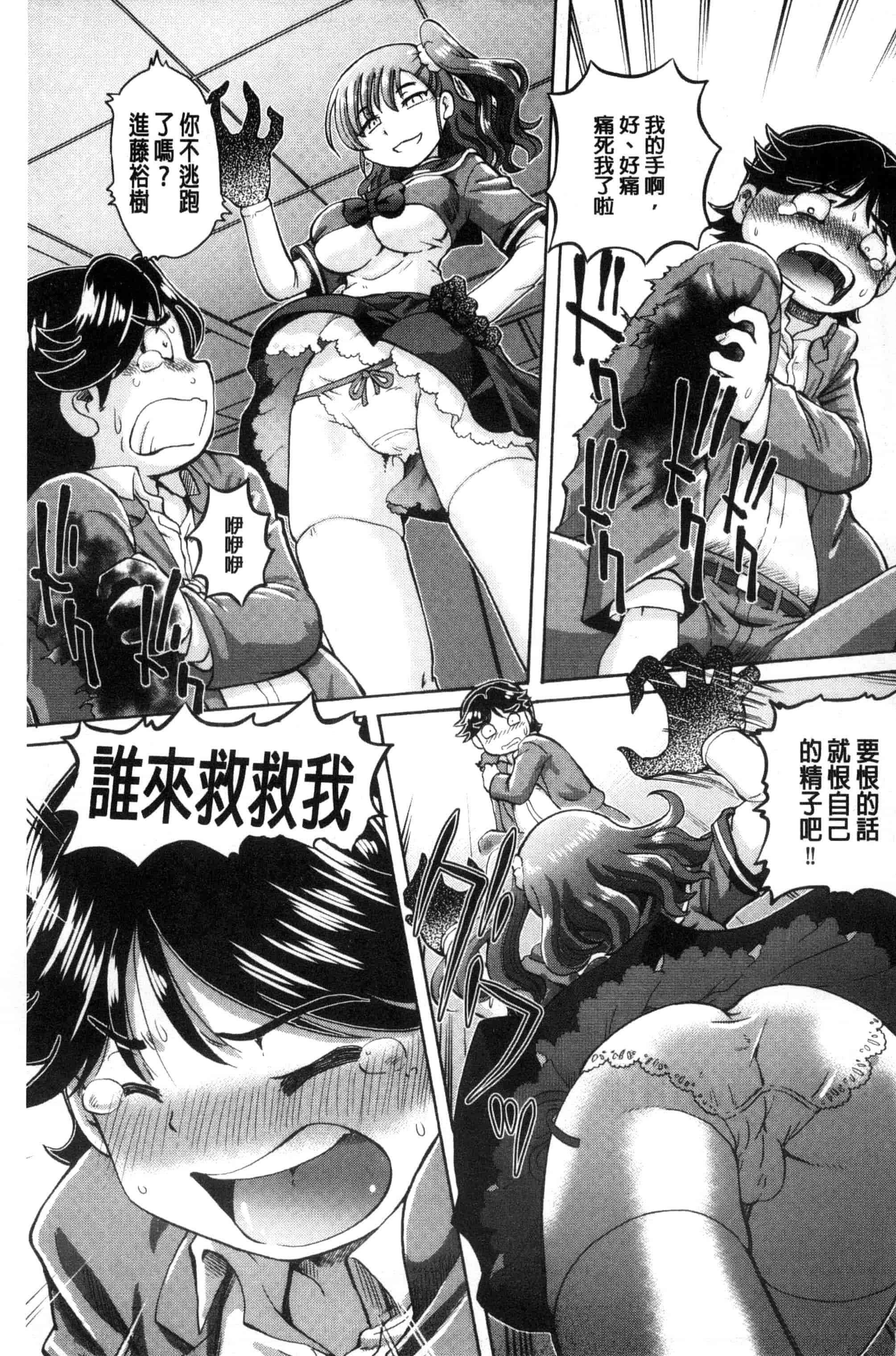 汉化版-[速野悠二] 僕が膣内射精をするセカイ系な理由 我在膣內射精能拯救整個世界的理由 [風的工房] U850_第1集