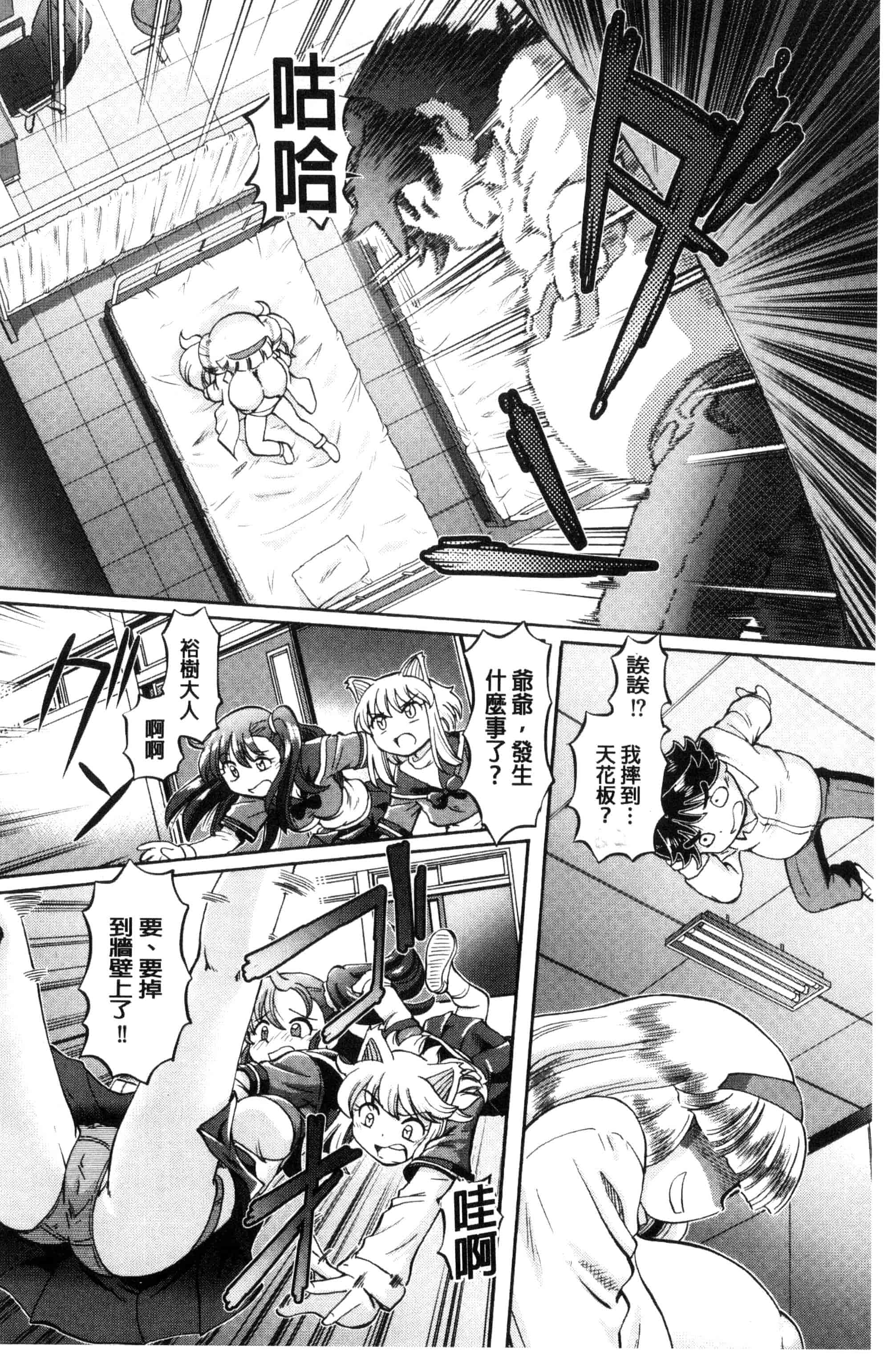 汉化版-[速野悠二] 僕が膣内射精をするセカイ系な理由 我在膣內射精能拯救整個世界的理由 [風的工房] U850_第3集