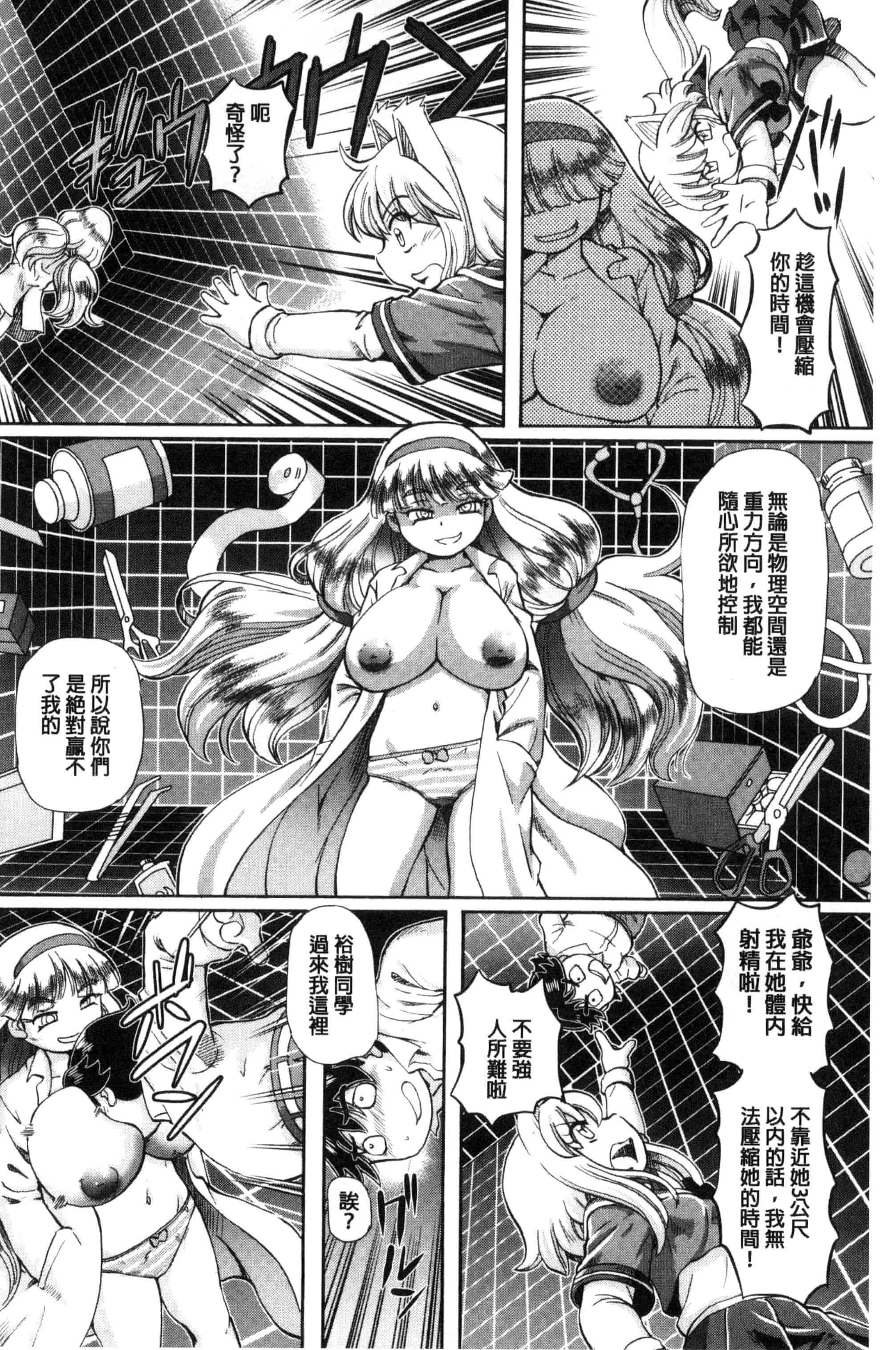 汉化版-[速野悠二] 僕が膣内射精をするセカイ系な理由 我在膣內射精能拯救整個世界的理由 [風的工房] U850_第3集