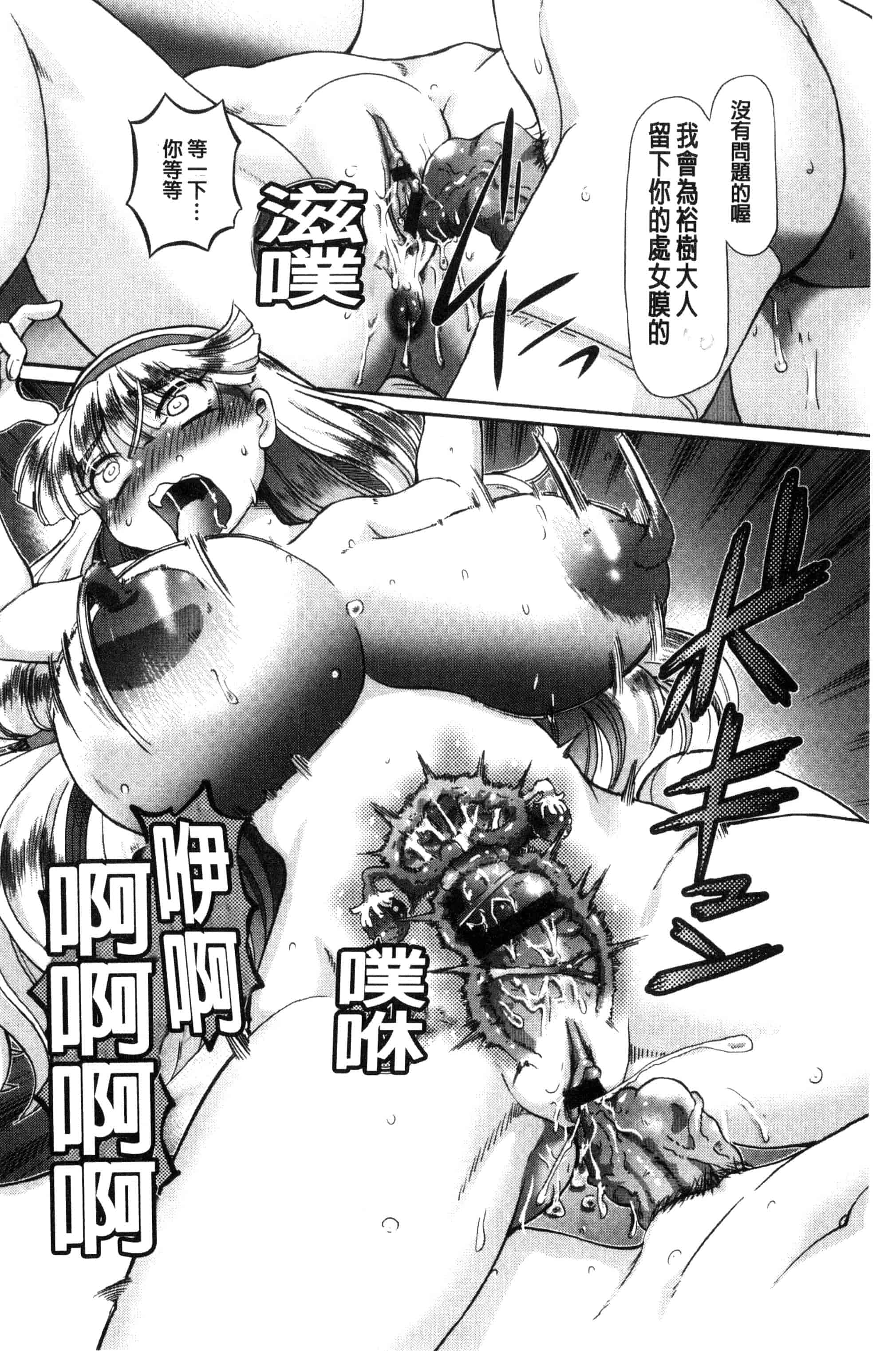 汉化版-[速野悠二] 僕が膣内射精をするセカイ系な理由 我在膣內射精能拯救整個世界的理由 [風的工房] U850_第3集