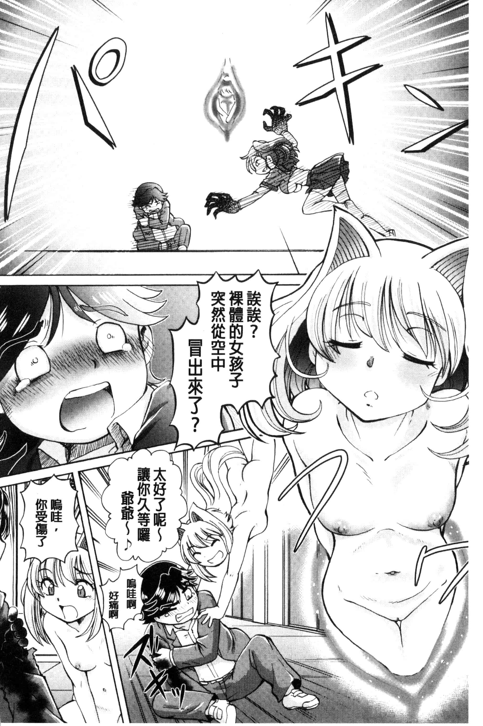汉化版-[速野悠二] 僕が膣内射精をするセカイ系な理由 我在膣內射精能拯救整個世界的理由 [風的工房] U850_第1集