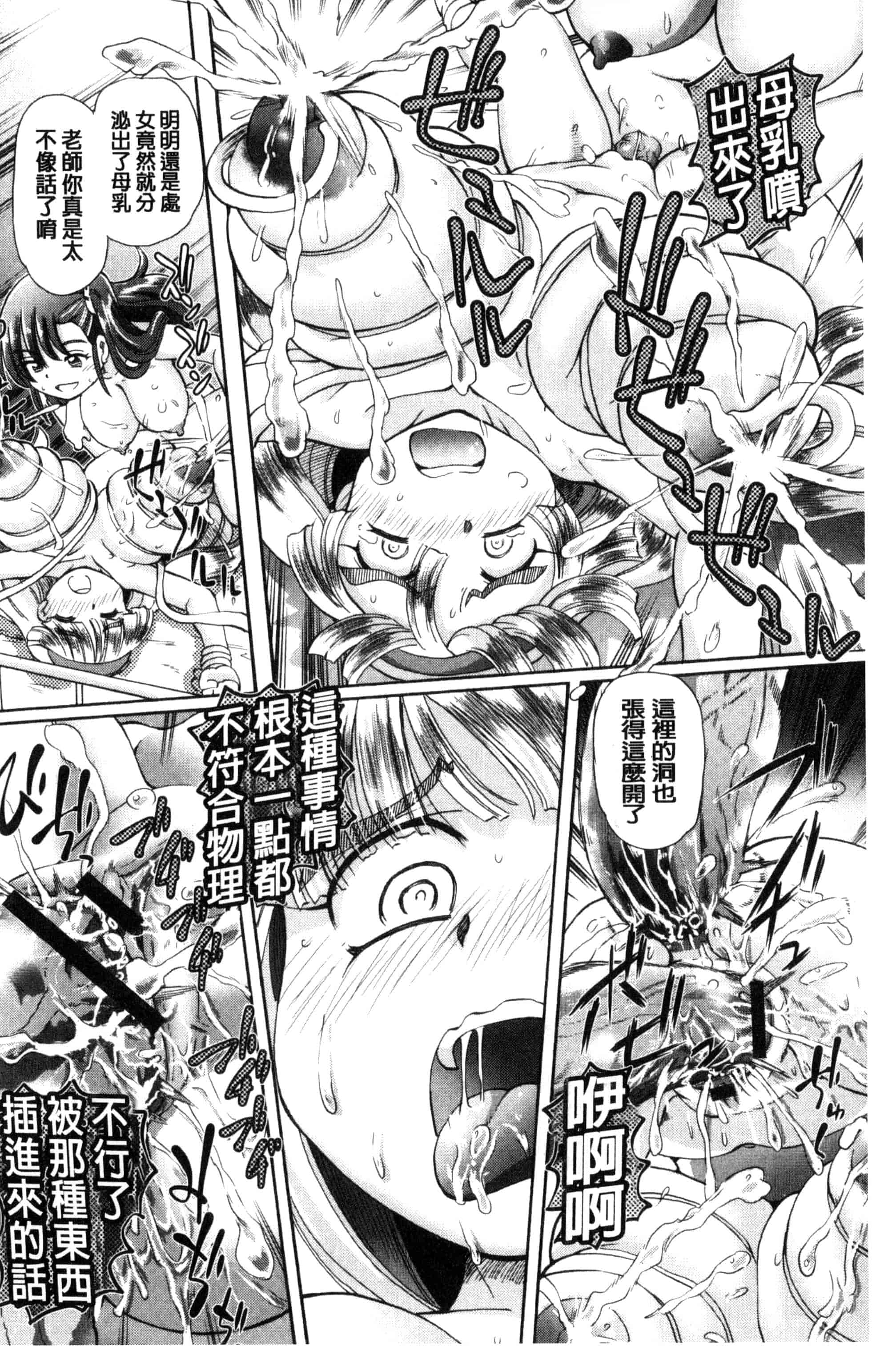 汉化版-[速野悠二] 僕が膣内射精をするセカイ系な理由 我在膣內射精能拯救整個世界的理由 [風的工房] U850_第3集