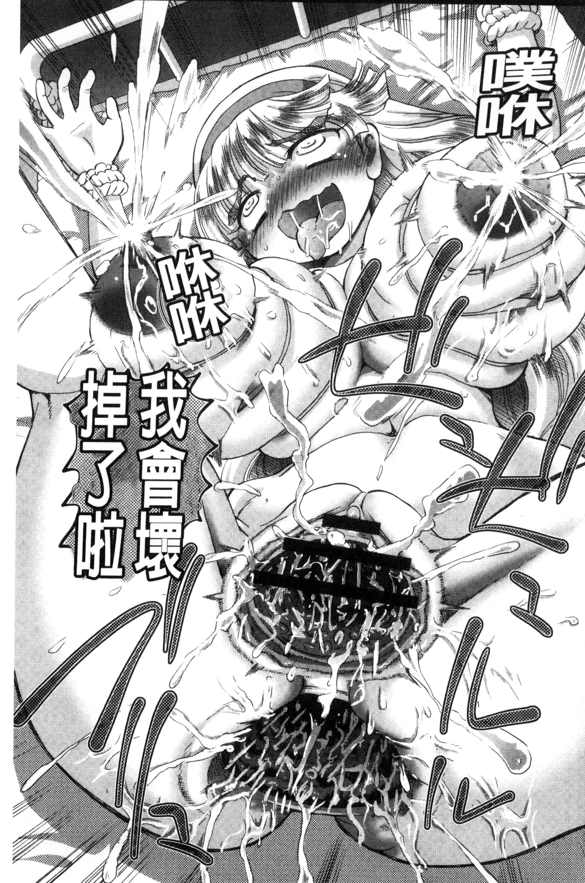 汉化版-[速野悠二] 僕が膣内射精をするセカイ系な理由 我在膣內射精能拯救整個世界的理由 [風的工房] U850_第4集