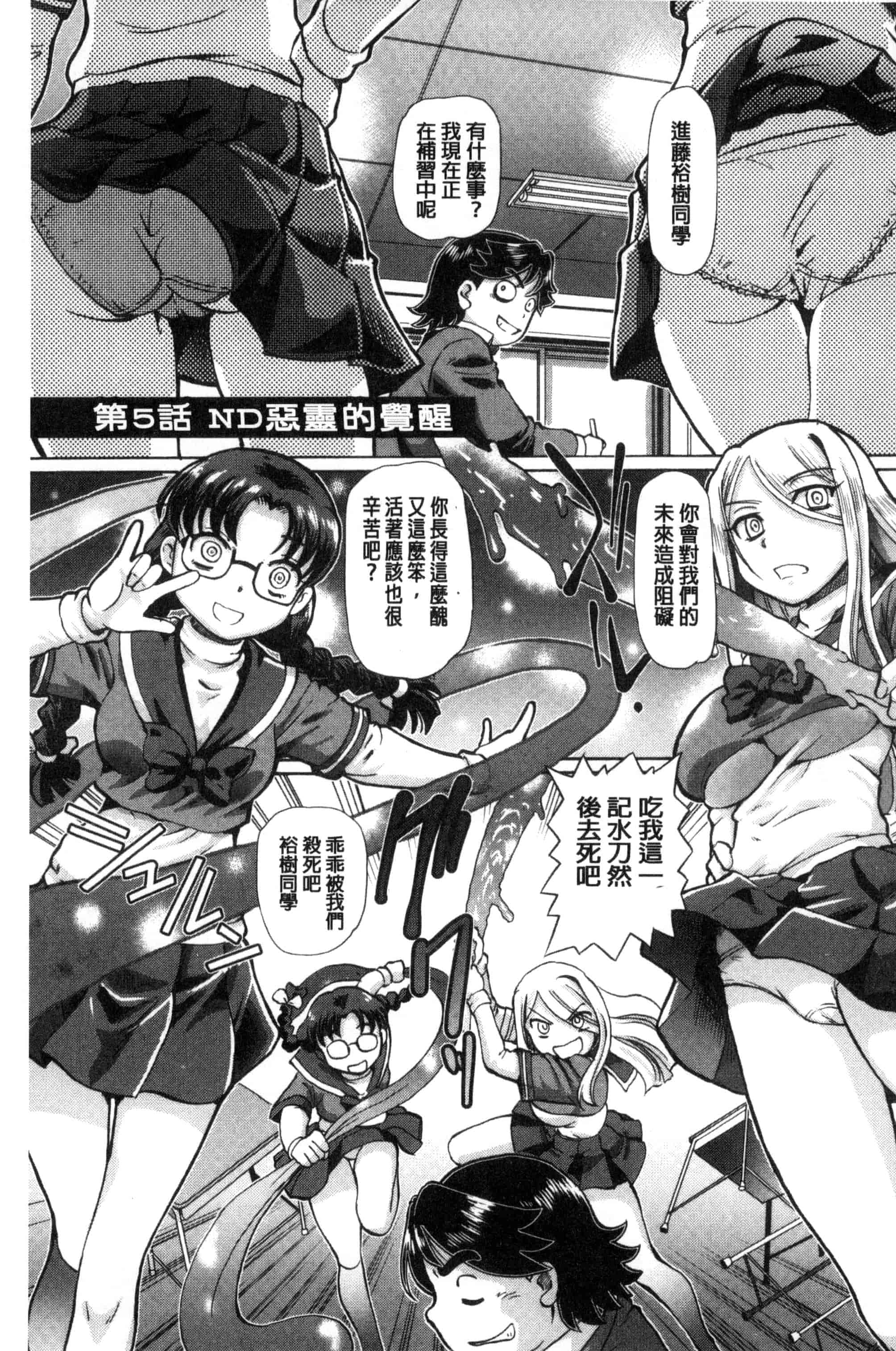 汉化版-[速野悠二] 僕が膣内射精をするセカイ系な理由 我在膣內射精能拯救整個世界的理由 [風的工房] U850_第4集
