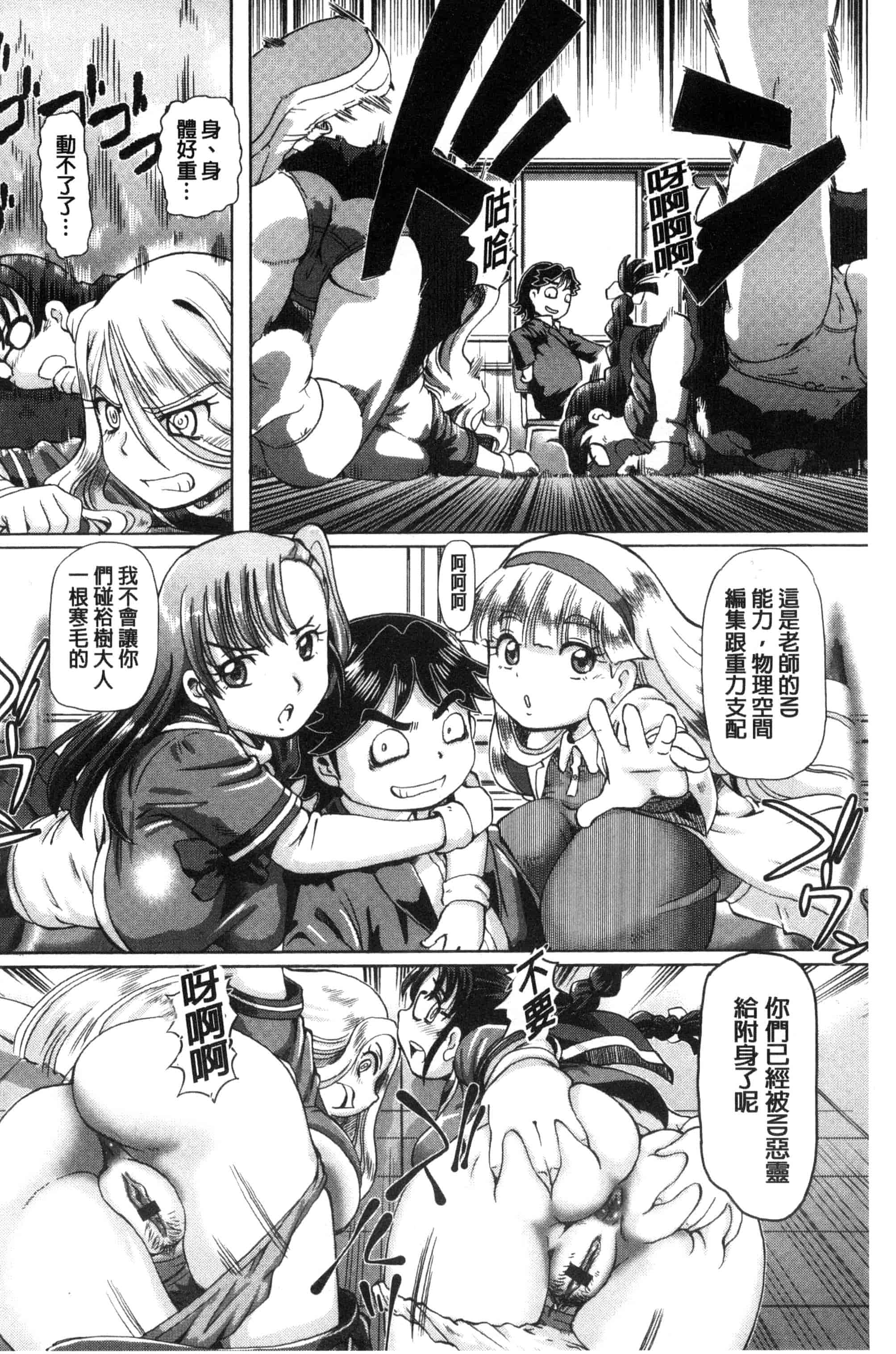 汉化版-[速野悠二] 僕が膣内射精をするセカイ系な理由 我在膣內射精能拯救整個世界的理由 [風的工房] U850_第4集