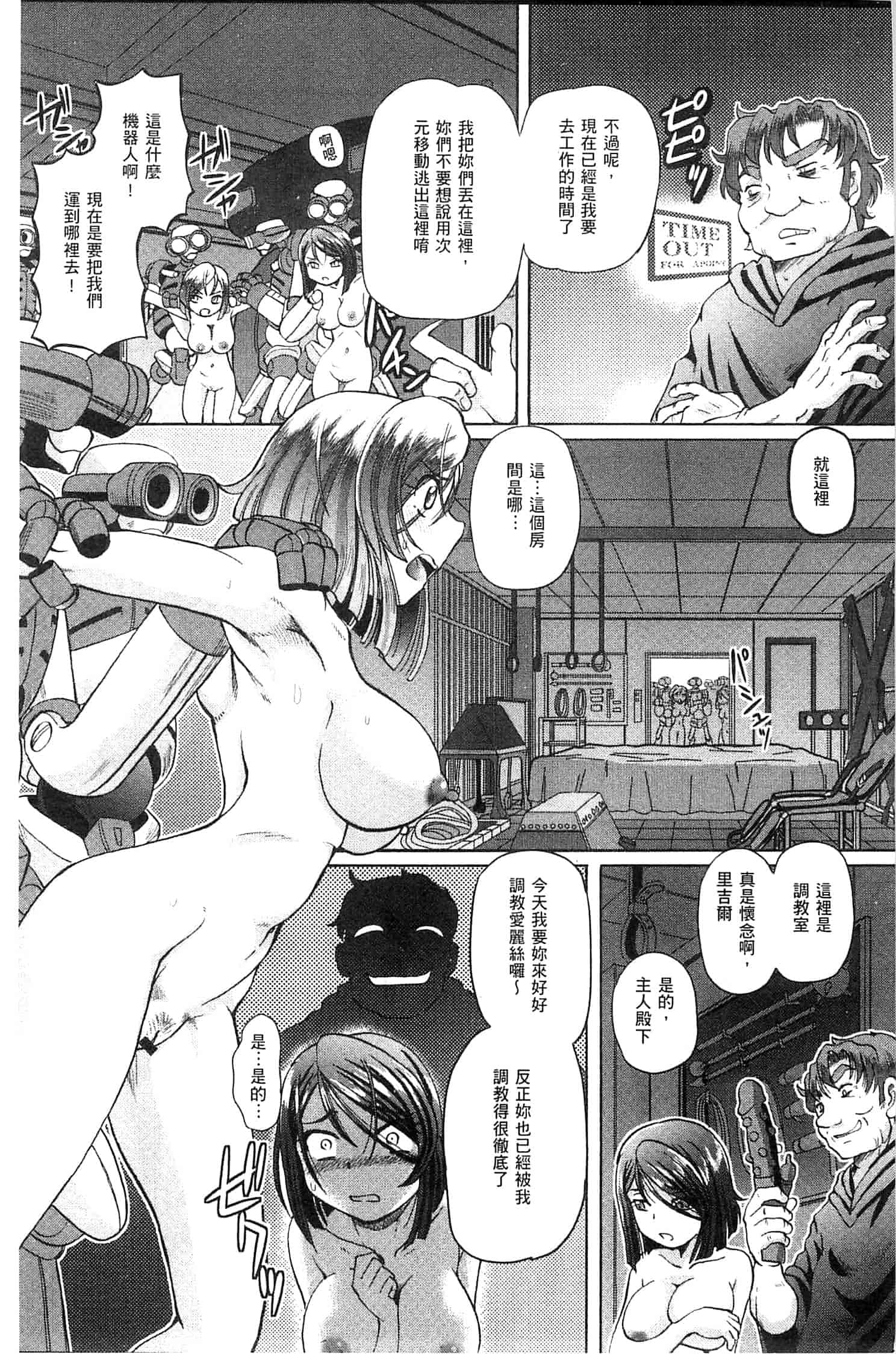 汉化版-[速野悠二] 少女刑事アリス 少女刑事愛麗絲 U760_第5集