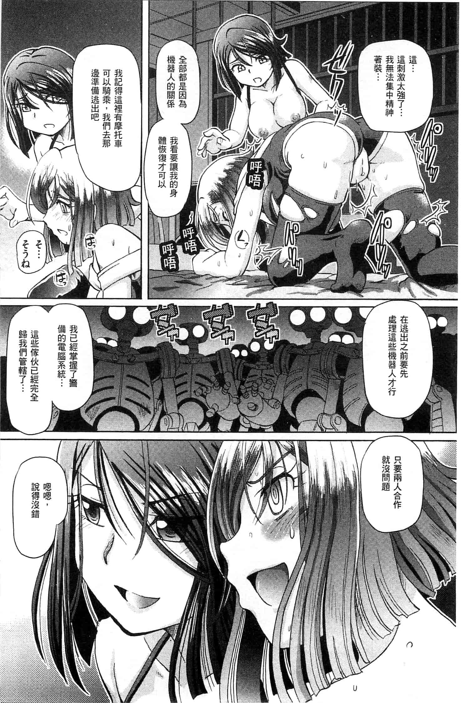 汉化版-[速野悠二] 少女刑事アリス 少女刑事愛麗絲 U760_第5集