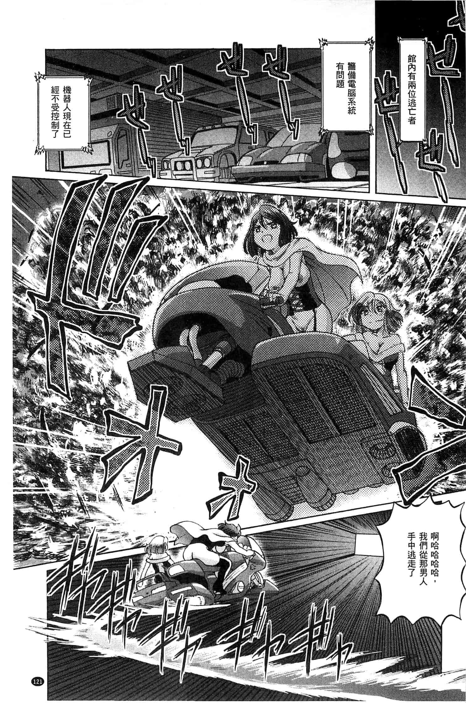 汉化版-[速野悠二] 少女刑事アリス 少女刑事愛麗絲 U760_第5集