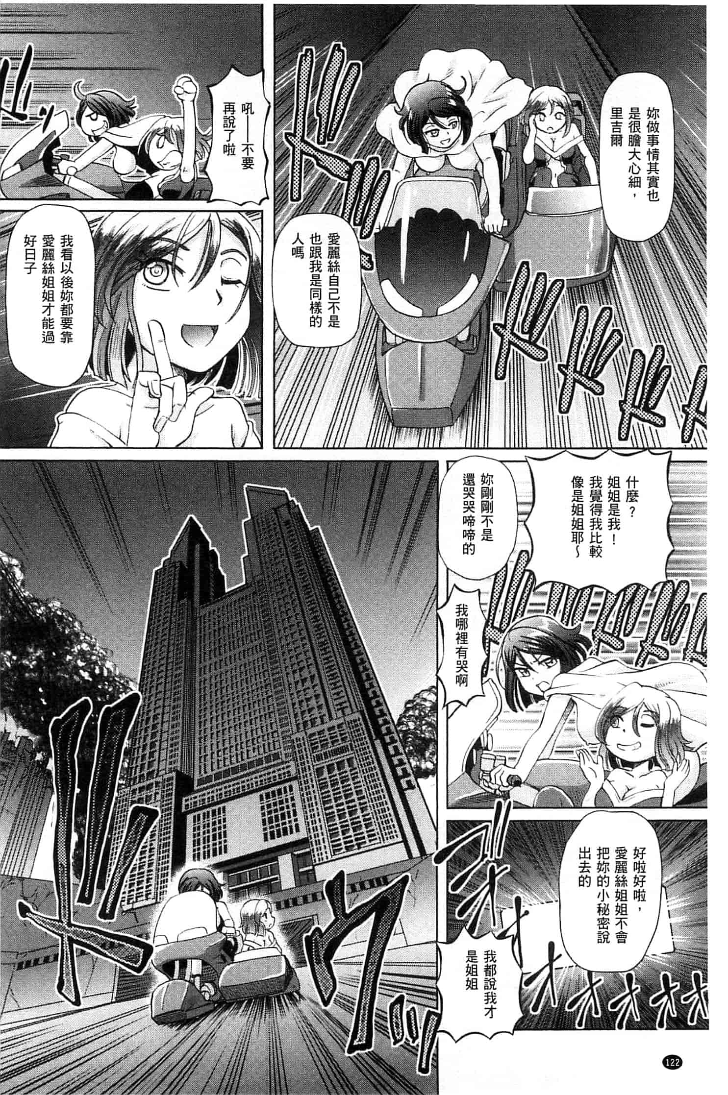 汉化版-[速野悠二] 少女刑事アリス 少女刑事愛麗絲 U760_第5集