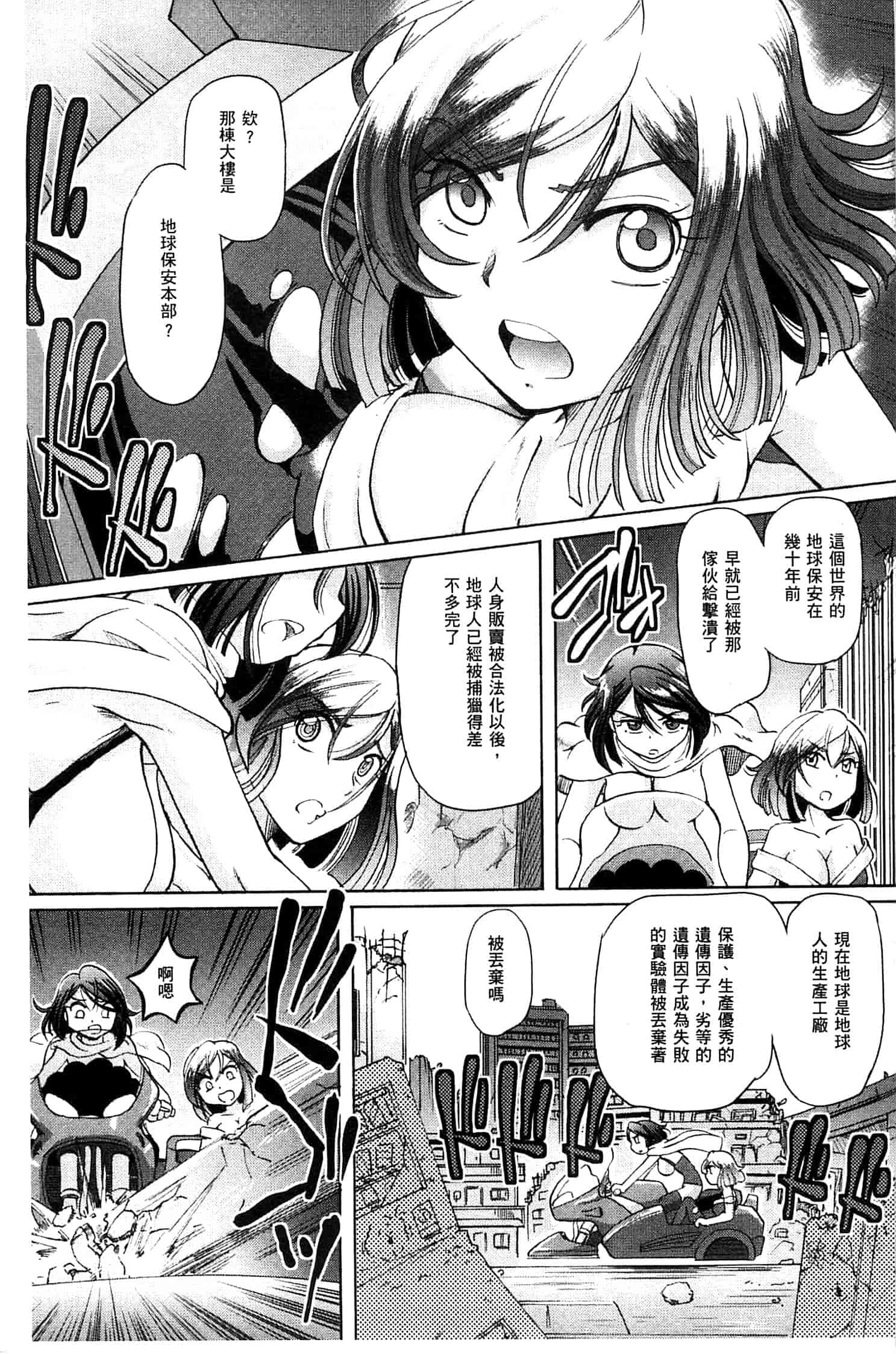 汉化版-[速野悠二] 少女刑事アリス 少女刑事愛麗絲 U760_第5集