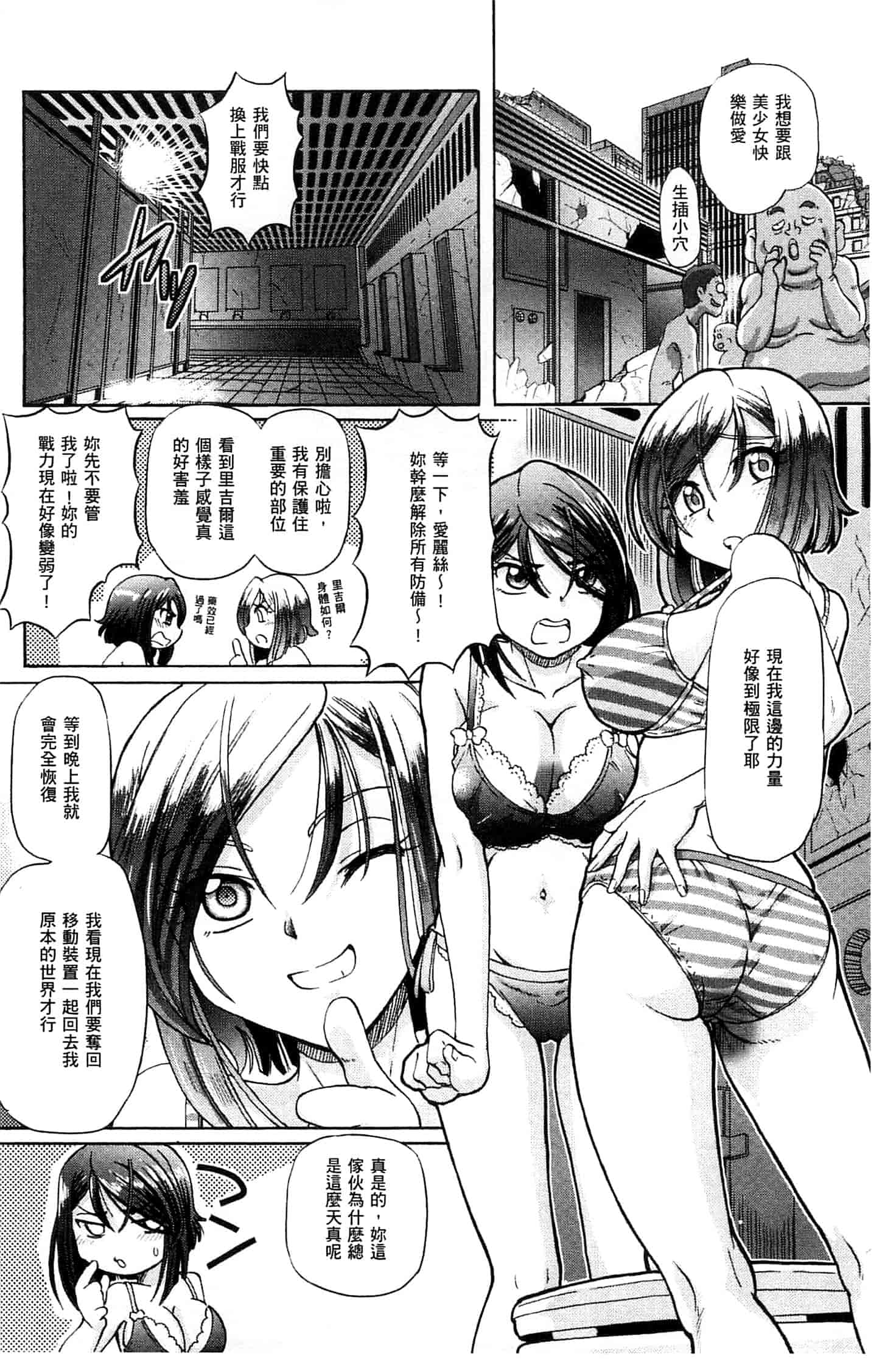 汉化版-[速野悠二] 少女刑事アリス 少女刑事愛麗絲 U760_第6集