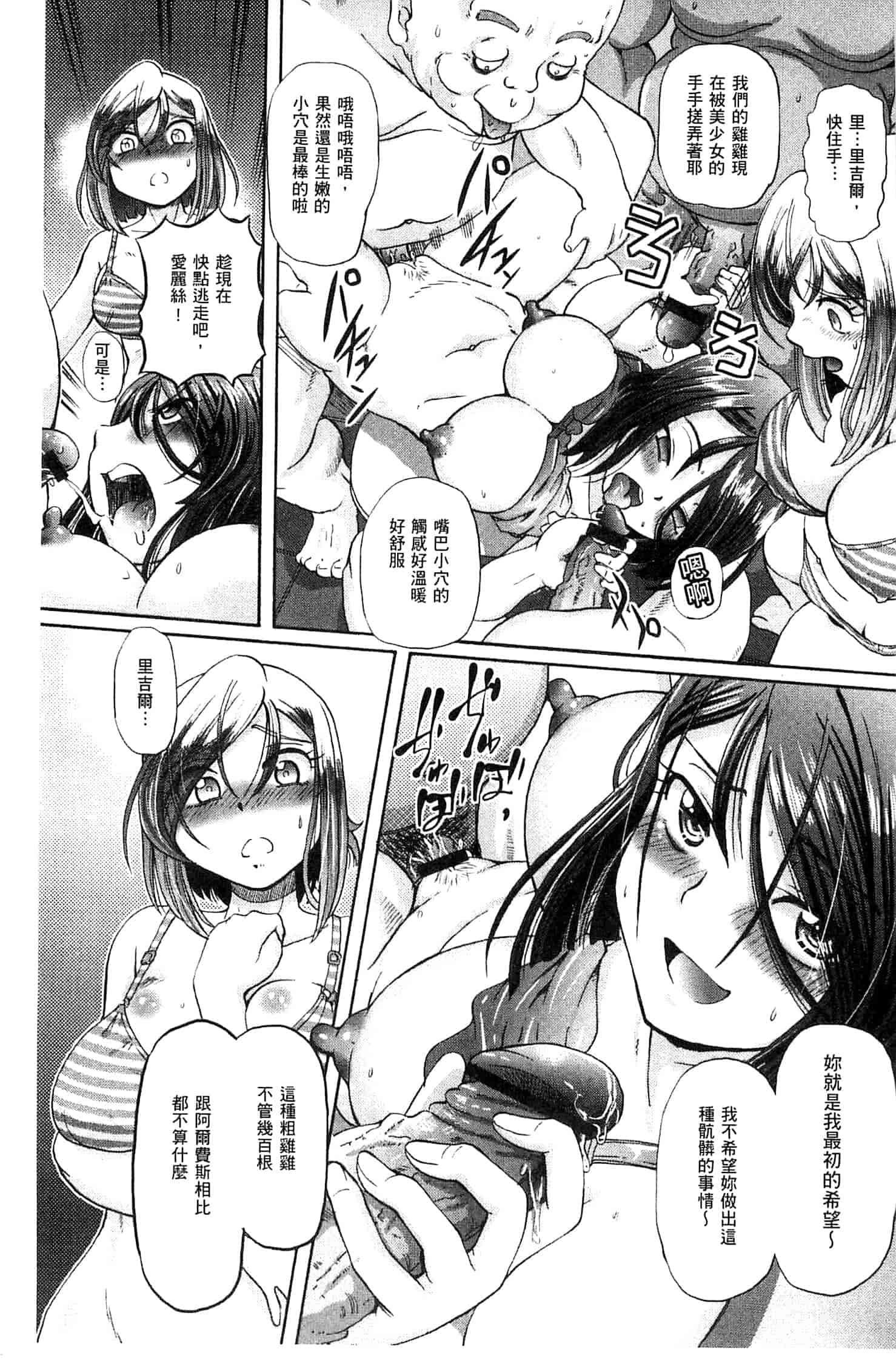 汉化版-[速野悠二] 少女刑事アリス 少女刑事愛麗絲 U760_第6集
