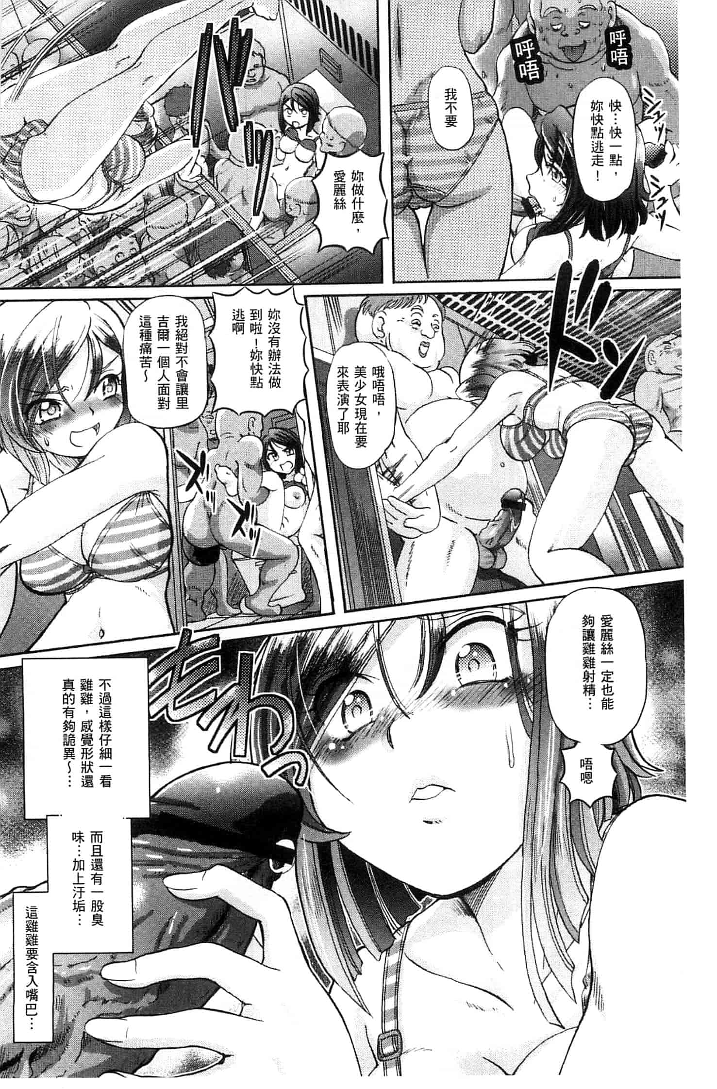 汉化版-[速野悠二] 少女刑事アリス 少女刑事愛麗絲 U760_第6集