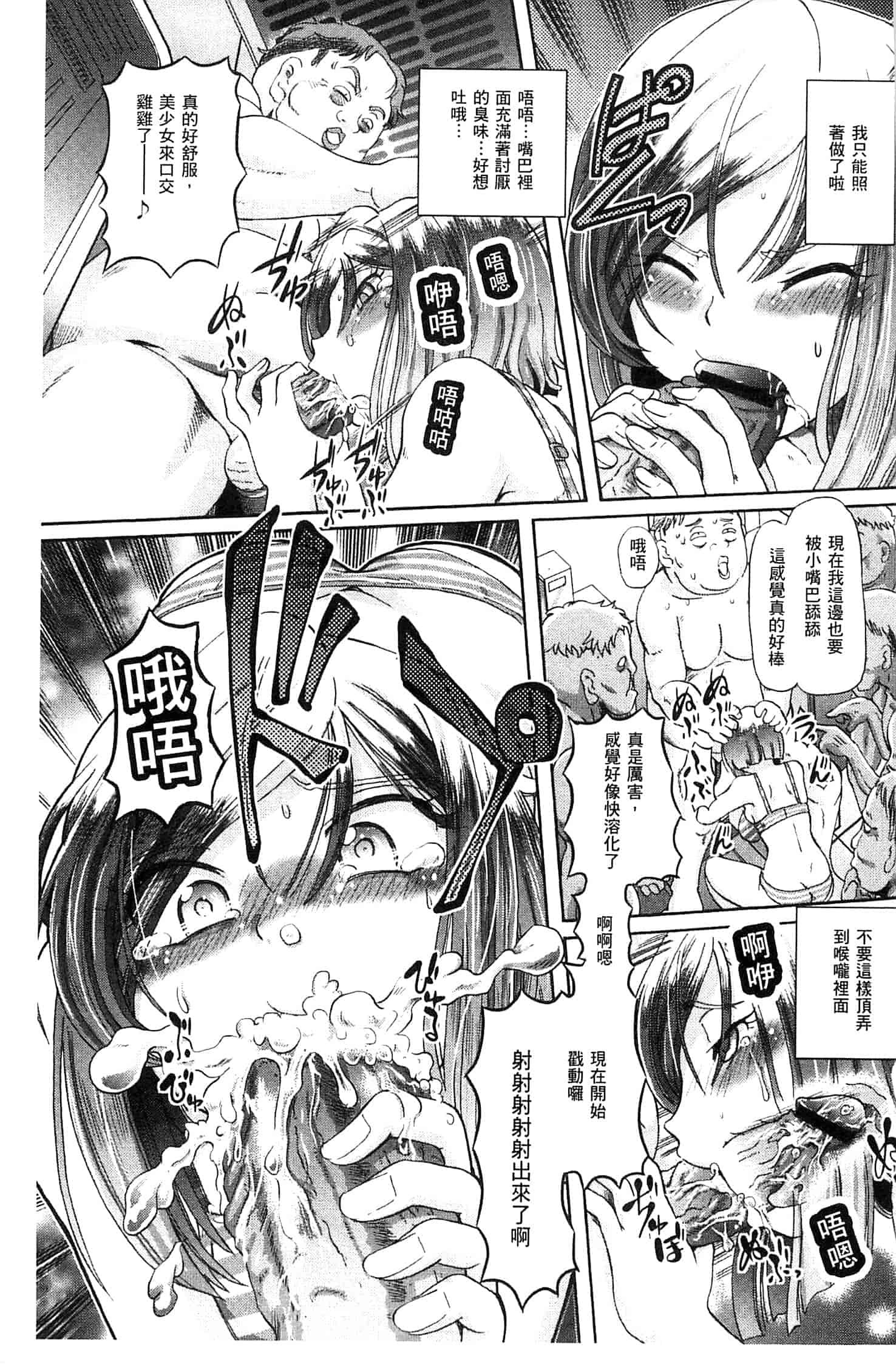 汉化版-[速野悠二] 少女刑事アリス 少女刑事愛麗絲 U760_第6集