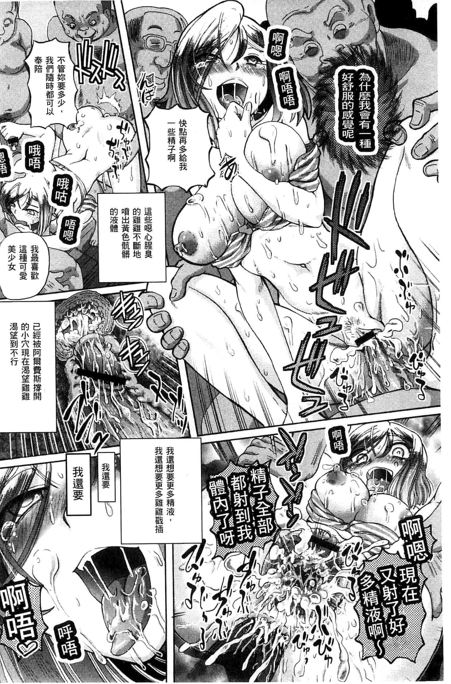 汉化版-[速野悠二] 少女刑事アリス 少女刑事愛麗絲 U760_第6集
