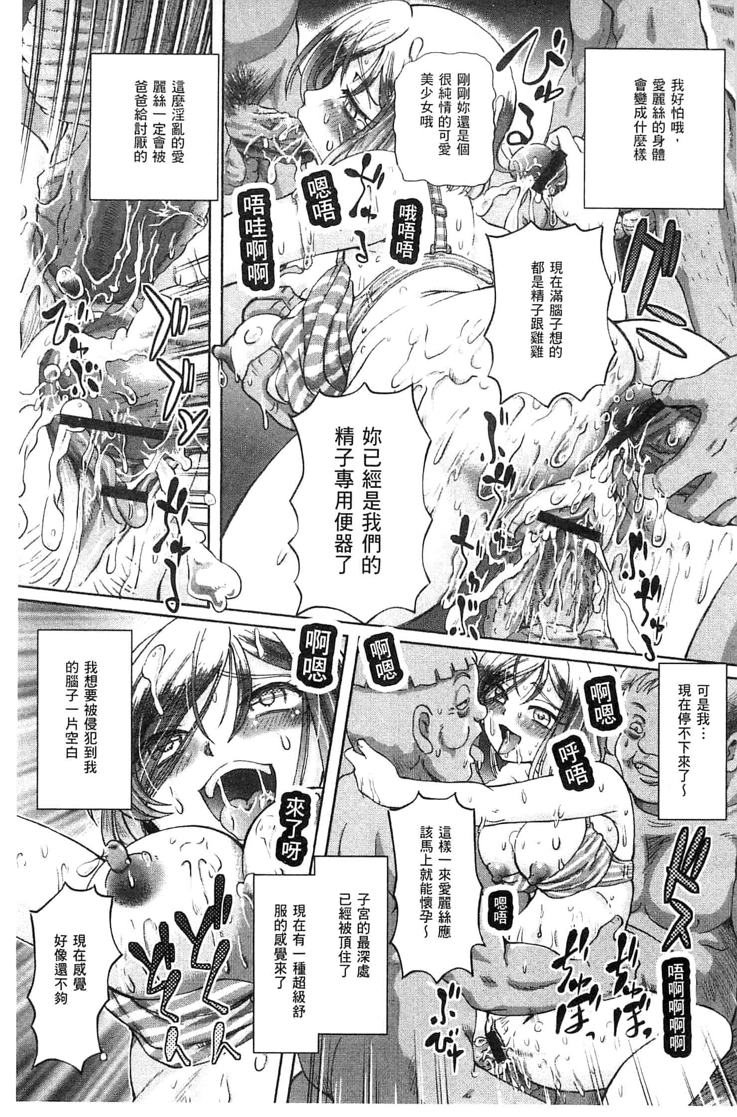 汉化版-[速野悠二] 少女刑事アリス 少女刑事愛麗絲 U760_第6集