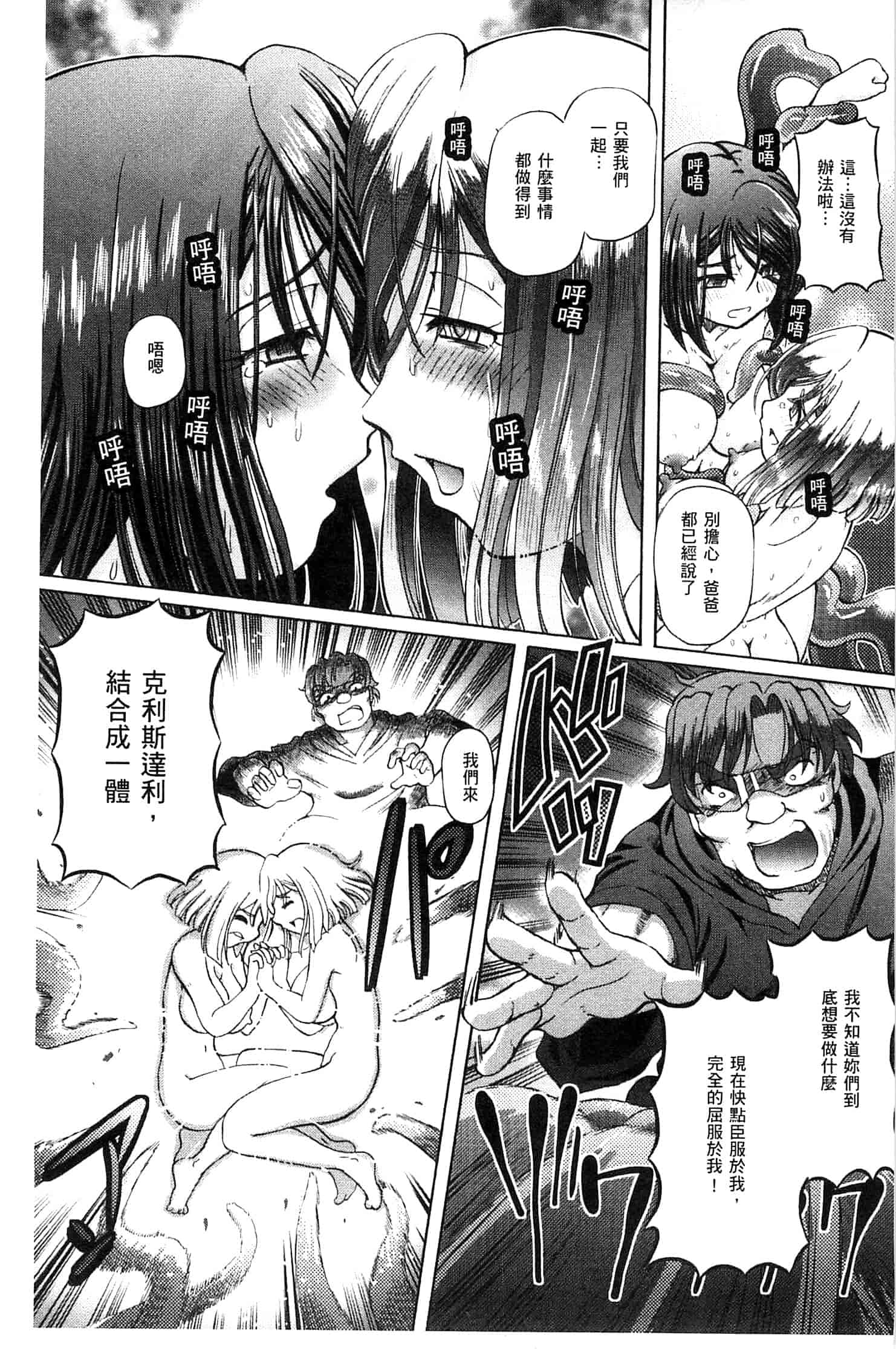 汉化版-[速野悠二] 少女刑事アリス 少女刑事愛麗絲 U760_第7集