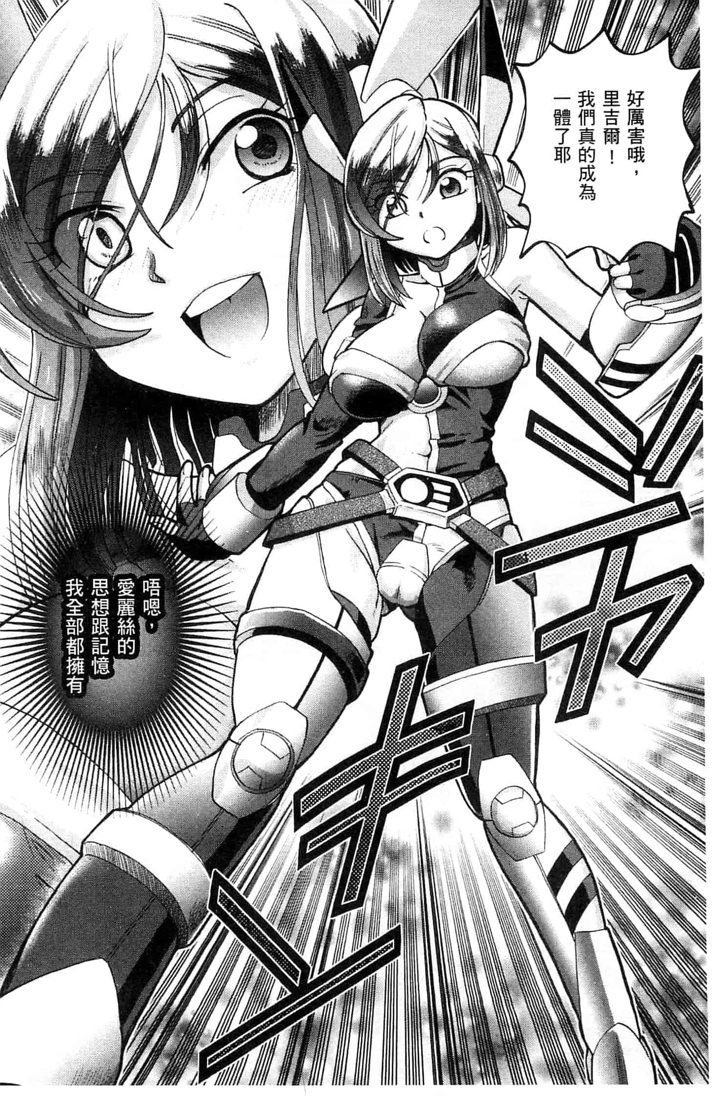 汉化版-[速野悠二] 少女刑事アリス 少女刑事愛麗絲 U760_第7集
