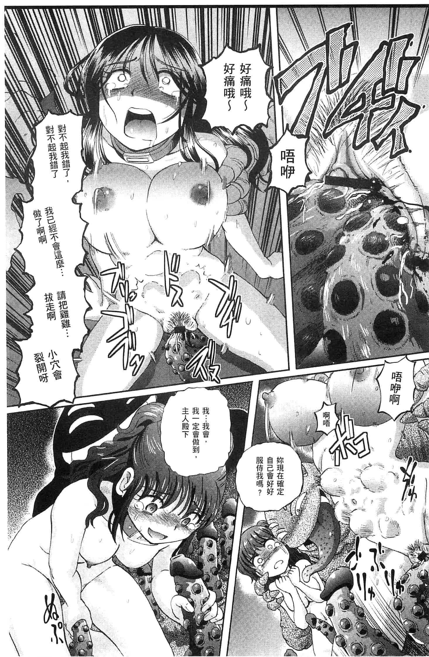 汉化版-[速野悠二] 少女刑事アリス 少女刑事愛麗絲 U760_第1集