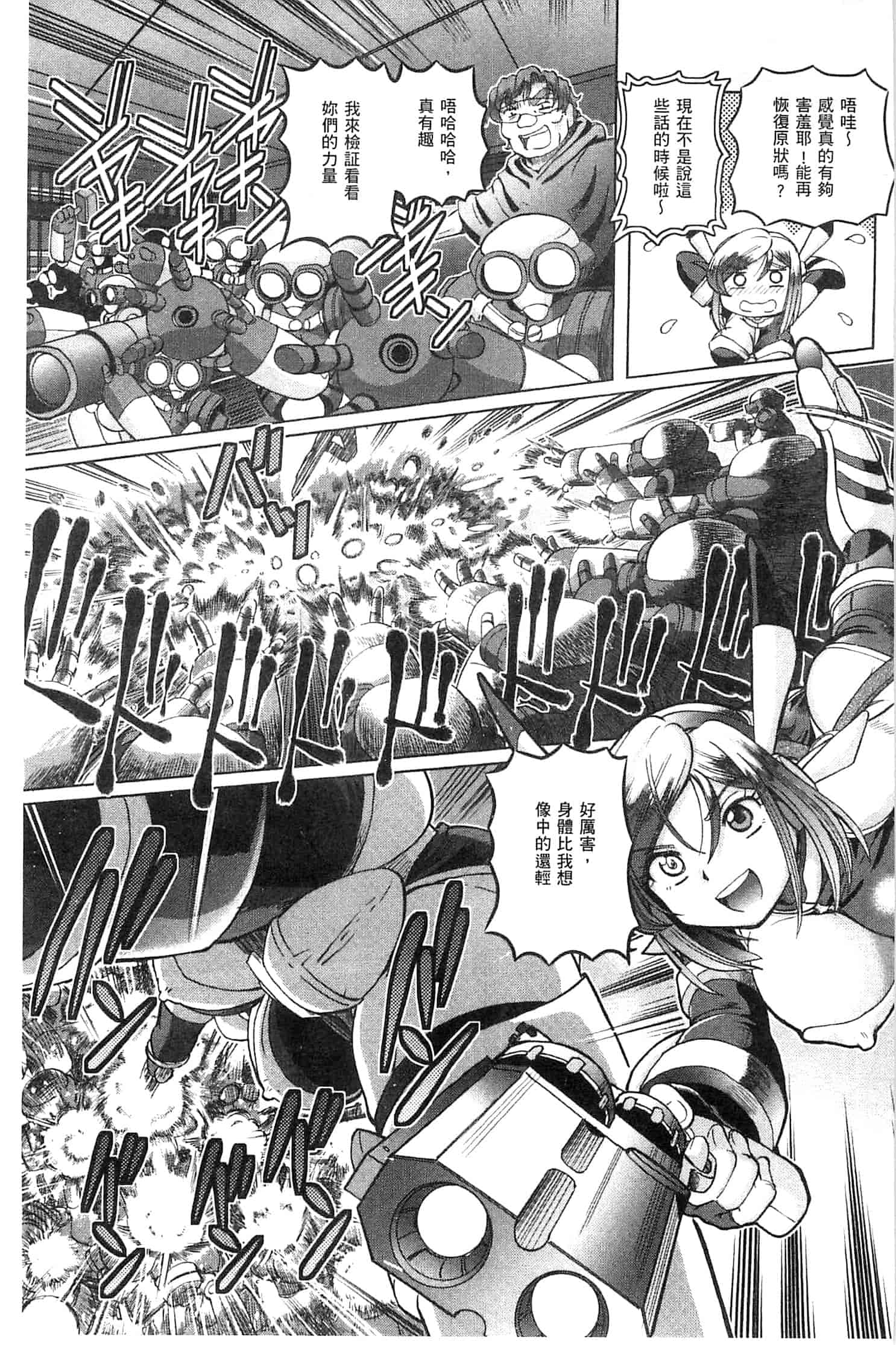 汉化版-[速野悠二] 少女刑事アリス 少女刑事愛麗絲 U760_第7集